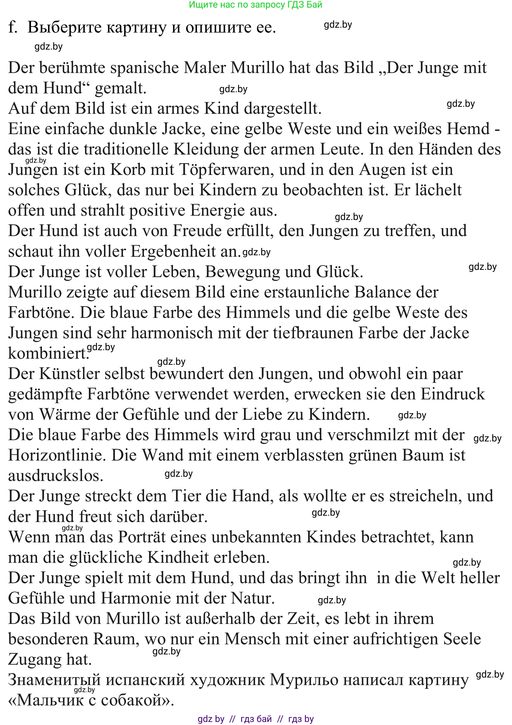 Немецкий язык (Deutsch), 10 класс Учебник (Schülerbuch), авторы: Будько Антонина Филипповна (Budjko Antonina), Урбанович Инна Ювинальевна (Urbanowitsch Ina), издательство Вышэйшая школа, Минск, 2018, оранжевого цвета, страница 161, номер 3f, Решение