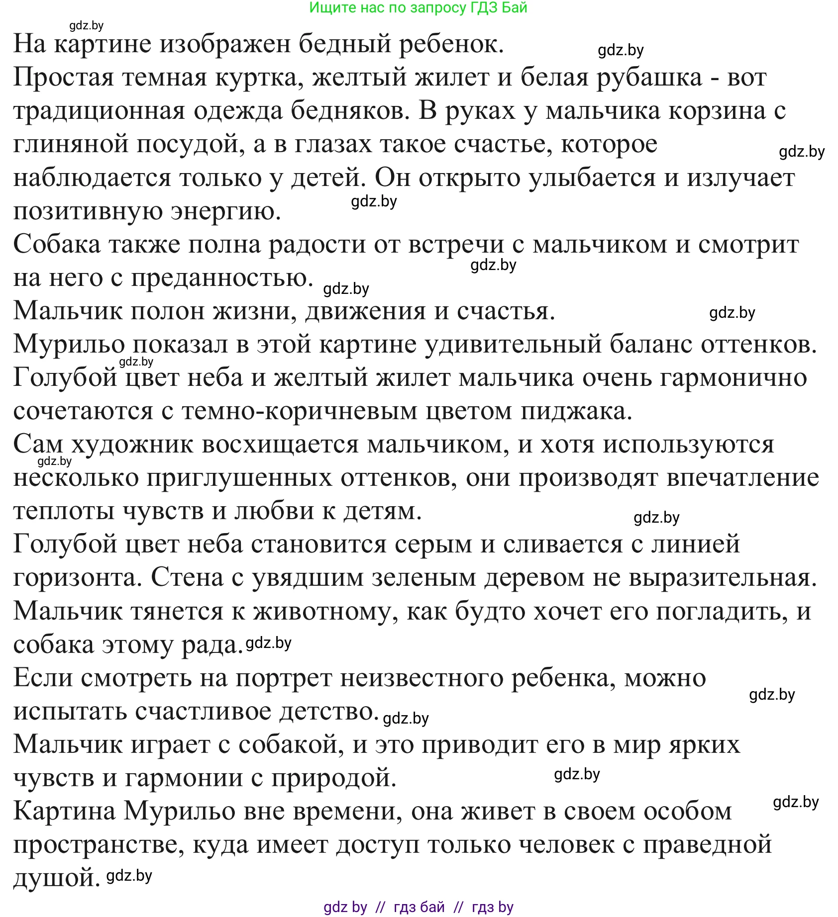 Немецкий язык (Deutsch), 10 класс Учебник (Schülerbuch), авторы: Будько Антонина Филипповна (Budjko Antonina), Урбанович Инна Ювинальевна (Urbanowitsch Ina), издательство Вышэйшая школа, Минск, 2018, оранжевого цвета, страница 161, номер 3f, Решение (продолжение 2)