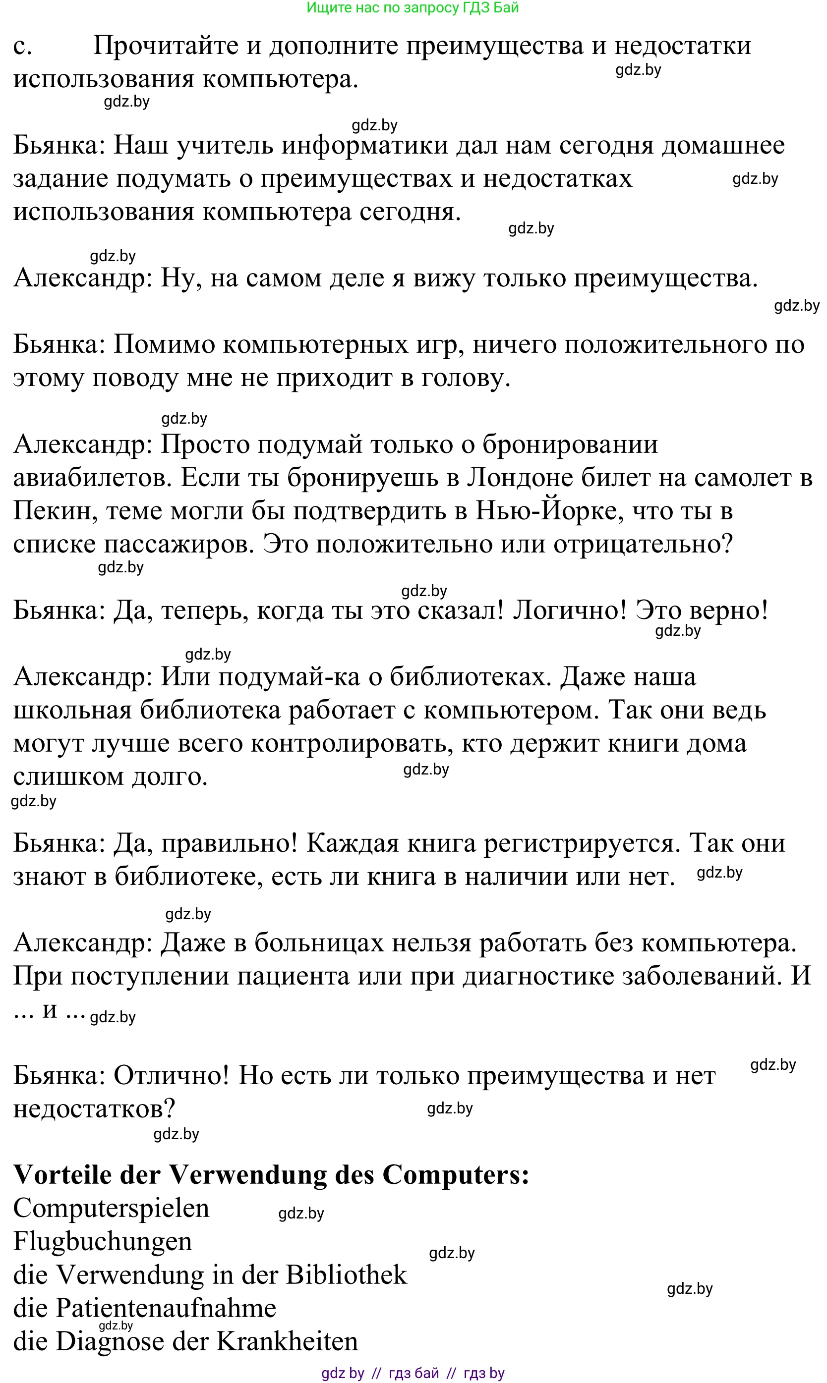 Немецкий язык (Deutsch), 10 класс Учебник (Schülerbuch), авторы: Будько Антонина Филипповна (Budjko Antonina), Урбанович Инна Ювинальевна (Urbanowitsch Ina), издательство Вышэйшая школа, Минск, 2018, оранжевого цвета, страница 162, номер 4c, Решение