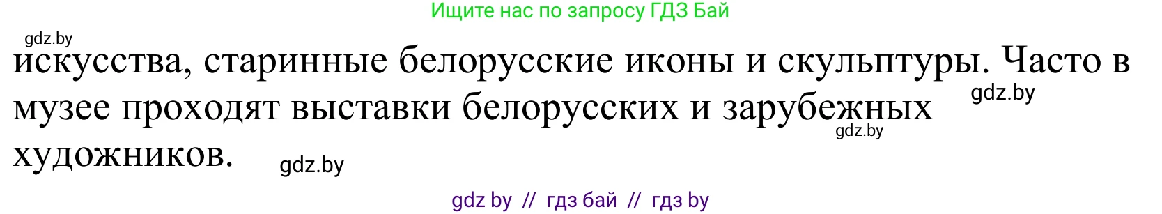 Немецкий язык (Deutsch), 10 класс Учебник (Schülerbuch), авторы: Будько Антонина Филипповна (Budjko Antonina), Урбанович Инна Ювинальевна (Urbanowitsch Ina), издательство Вышэйшая школа, Минск, 2018, оранжевого цвета, страница 162, номер 4c, Решение (продолжение 2)