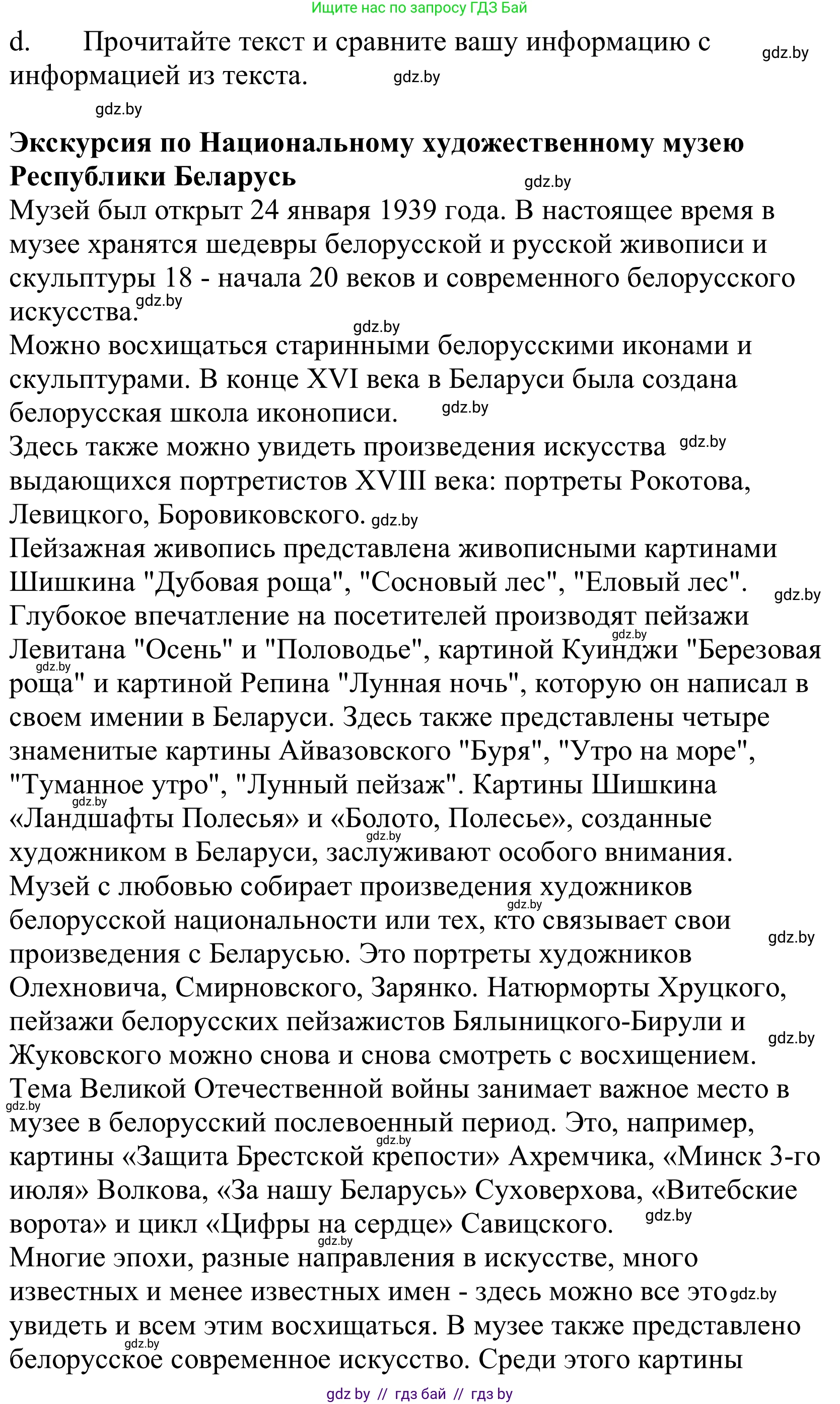 Немецкий язык (Deutsch), 10 класс Учебник (Schülerbuch), авторы: Будько Антонина Филипповна (Budjko Antonina), Урбанович Инна Ювинальевна (Urbanowitsch Ina), издательство Вышэйшая школа, Минск, 2018, оранжевого цвета, страница 162, номер 4d, Решение