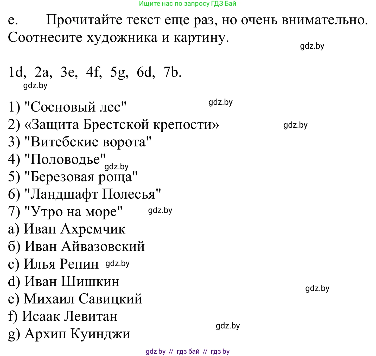 Немецкий язык (Deutsch), 10 класс Учебник (Schülerbuch), авторы: Будько Антонина Филипповна (Budjko Antonina), Урбанович Инна Ювинальевна (Urbanowitsch Ina), издательство Вышэйшая школа, Минск, 2018, оранжевого цвета, страница 163, номер 4e, Решение