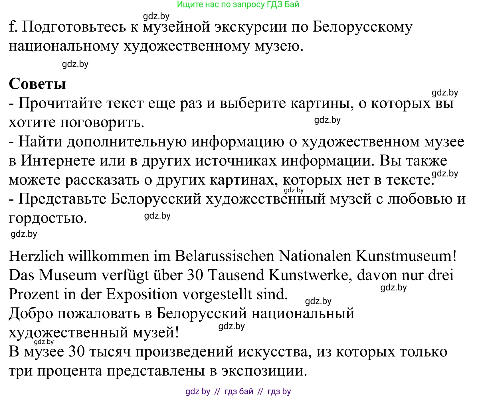 Немецкий язык (Deutsch), 10 класс Учебник (Schülerbuch), авторы: Будько Антонина Филипповна (Budjko Antonina), Урбанович Инна Ювинальевна (Urbanowitsch Ina), издательство Вышэйшая школа, Минск, 2018, оранжевого цвета, страница 164, номер 4f, Решение