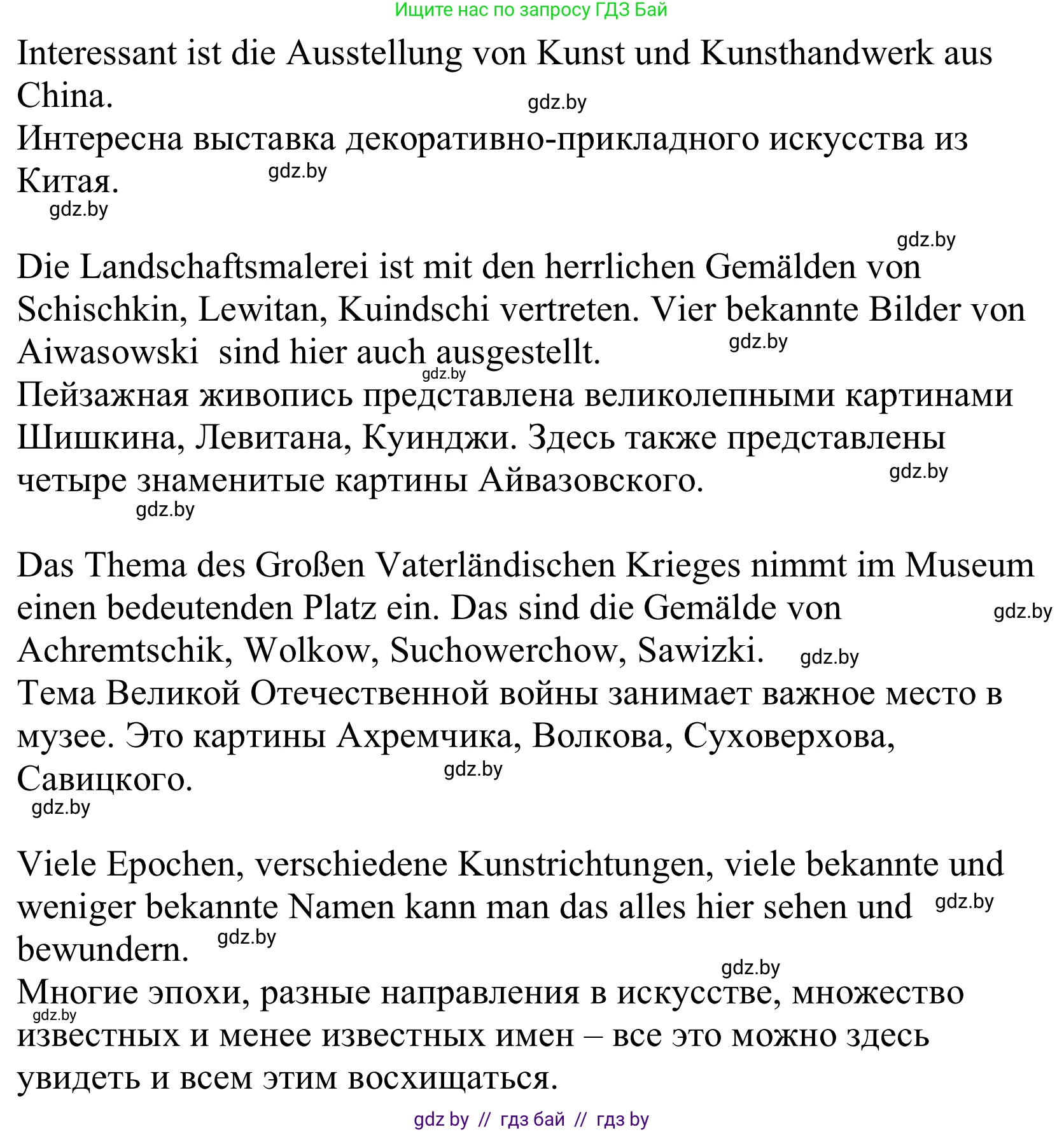 Немецкий язык (Deutsch), 10 класс Учебник (Schülerbuch), авторы: Будько Антонина Филипповна (Budjko Antonina), Урбанович Инна Ювинальевна (Urbanowitsch Ina), издательство Вышэйшая школа, Минск, 2018, оранжевого цвета, страница 164, номер 4f, Решение (продолжение 3)