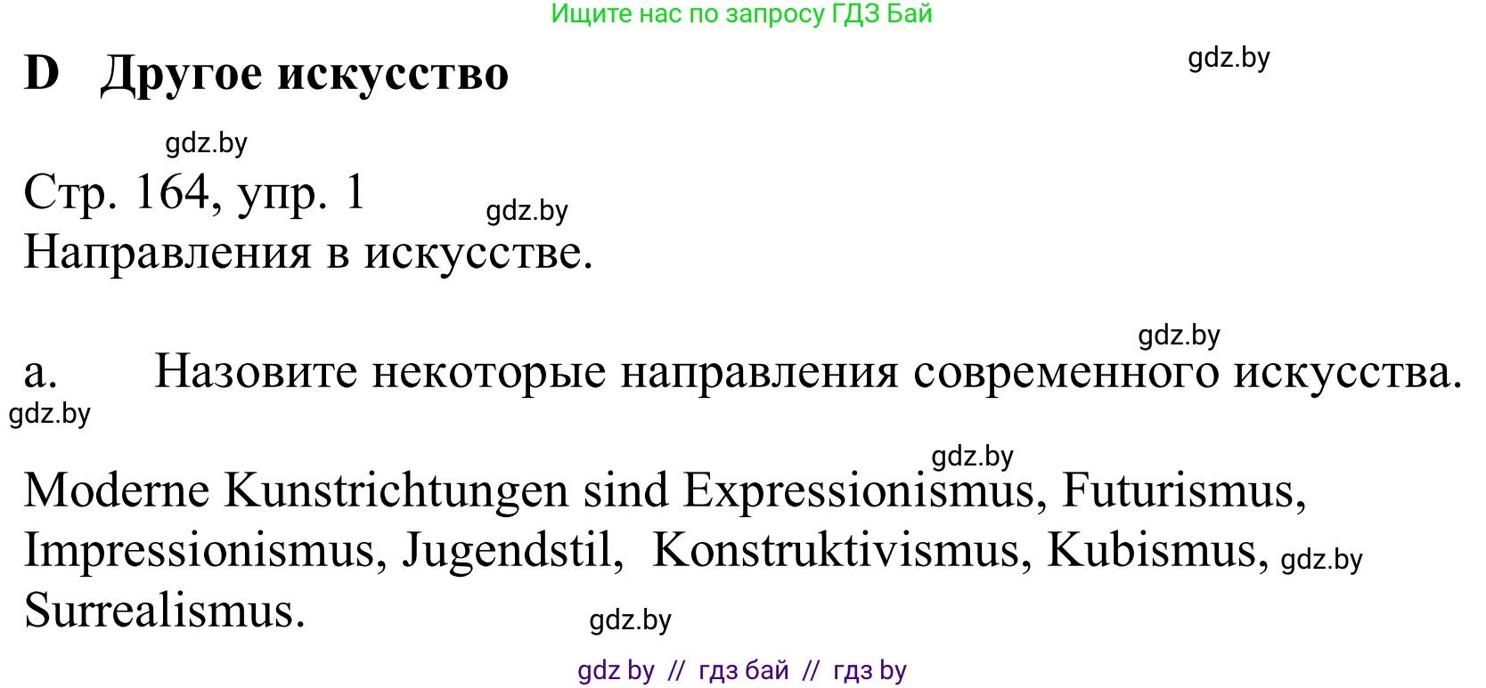 Немецкий язык (Deutsch), 10 класс Учебник (Schülerbuch), авторы: Будько Антонина Филипповна (Budjko Antonina), Урбанович Инна Ювинальевна (Urbanowitsch Ina), издательство Вышэйшая школа, Минск, 2018, оранжевого цвета, страница 164, номер 1a, Решение
