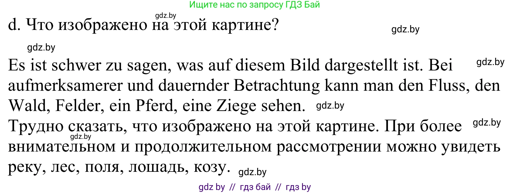 Немецкий язык (Deutsch), 10 класс Учебник (Schülerbuch), авторы: Будько Антонина Филипповна (Budjko Antonina), Урбанович Инна Ювинальевна (Urbanowitsch Ina), издательство Вышэйшая школа, Минск, 2018, оранжевого цвета, страница 165, номер 1d, Решение
