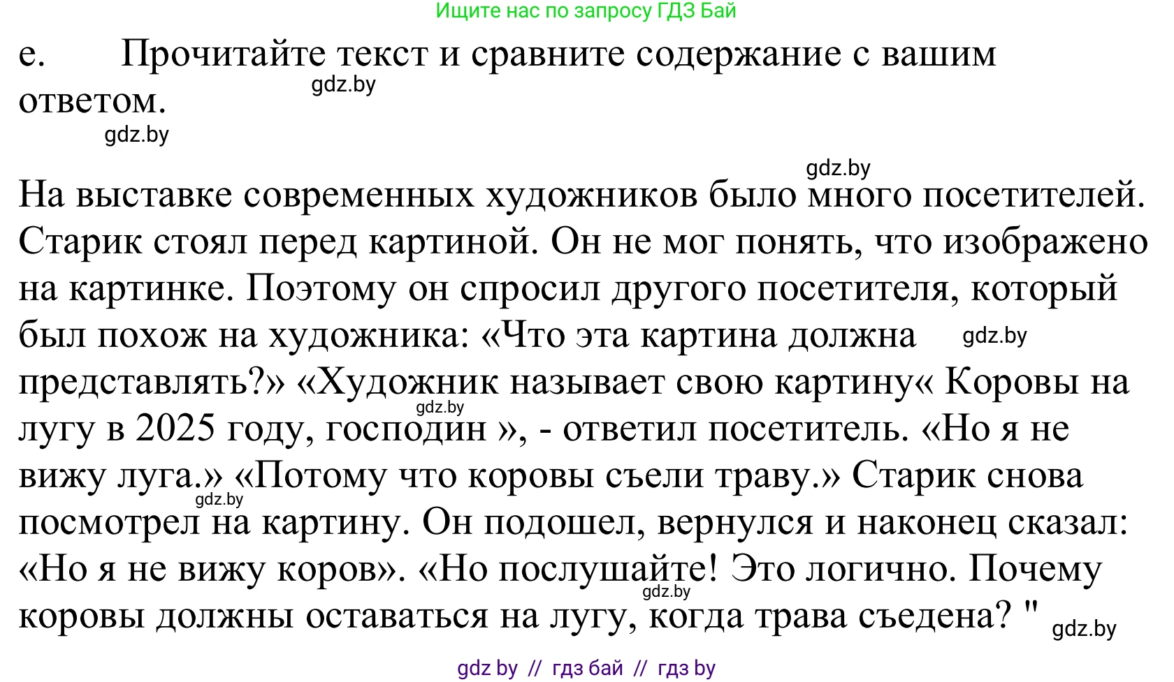 Немецкий язык (Deutsch), 10 класс Учебник (Schülerbuch), авторы: Будько Антонина Филипповна (Budjko Antonina), Урбанович Инна Ювинальевна (Urbanowitsch Ina), издательство Вышэйшая школа, Минск, 2018, оранжевого цвета, страница 165, номер 1e, Решение