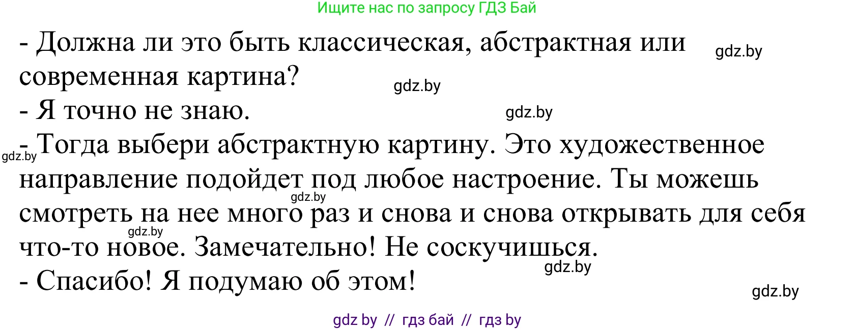 Немецкий язык (Deutsch), 10 класс Учебник (Schülerbuch), авторы: Будько Антонина Филипповна (Budjko Antonina), Урбанович Инна Ювинальевна (Urbanowitsch Ina), издательство Вышэйшая школа, Минск, 2018, оранжевого цвета, страница 165, номер 1f, Решение (продолжение 2)