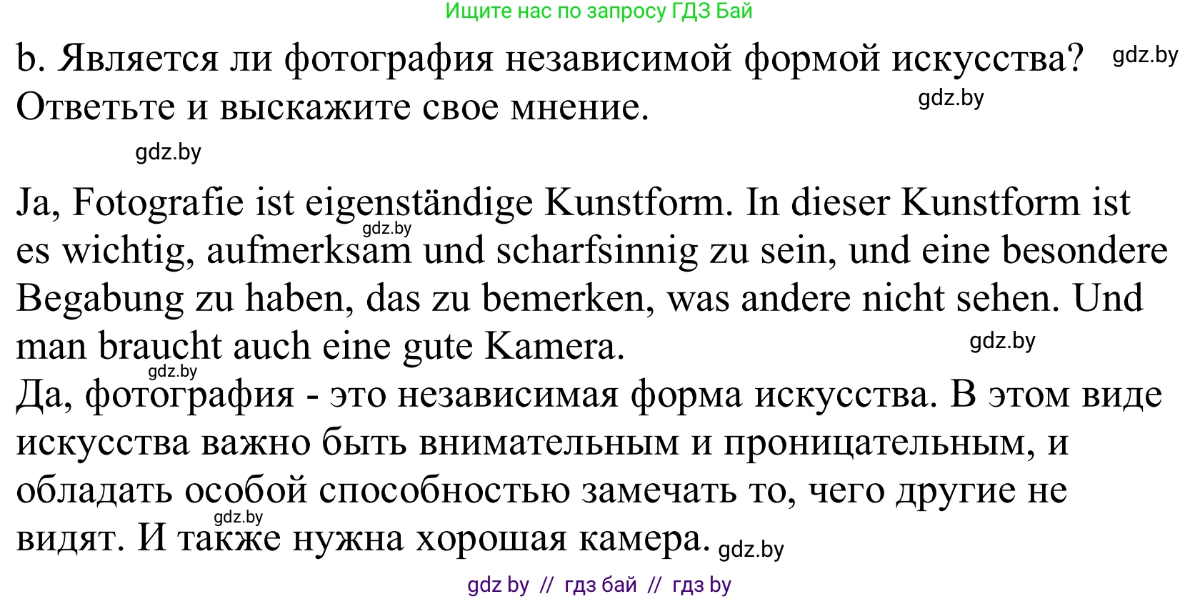 Немецкий язык (Deutsch), 10 класс Учебник (Schülerbuch), авторы: Будько Антонина Филипповна (Budjko Antonina), Урбанович Инна Ювинальевна (Urbanowitsch Ina), издательство Вышэйшая школа, Минск, 2018, оранжевого цвета, страница 166, номер 2b, Решение