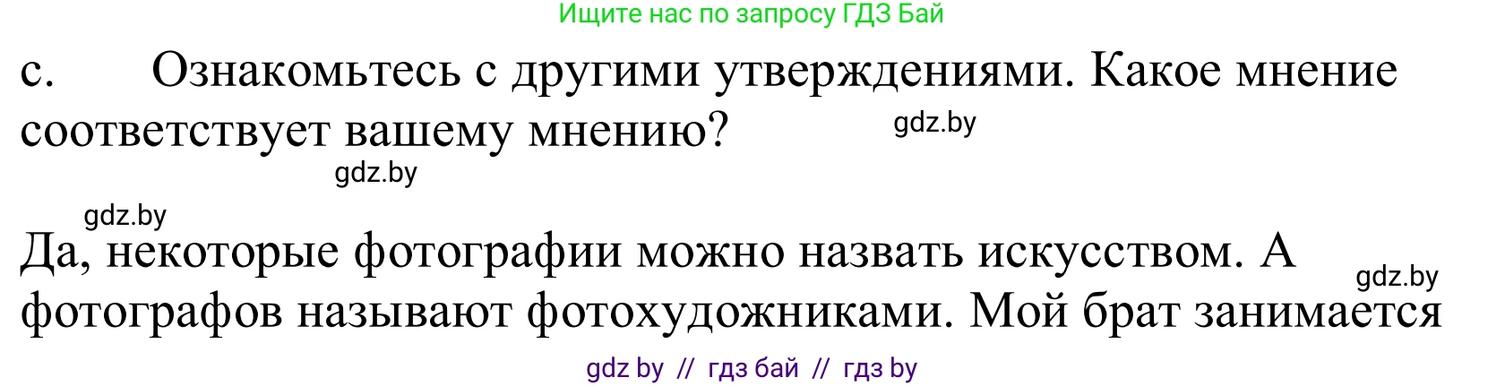Немецкий язык (Deutsch), 10 класс Учебник (Schülerbuch), авторы: Будько Антонина Филипповна (Budjko Antonina), Урбанович Инна Ювинальевна (Urbanowitsch Ina), издательство Вышэйшая школа, Минск, 2018, оранжевого цвета, страница 166, номер 2c, Решение