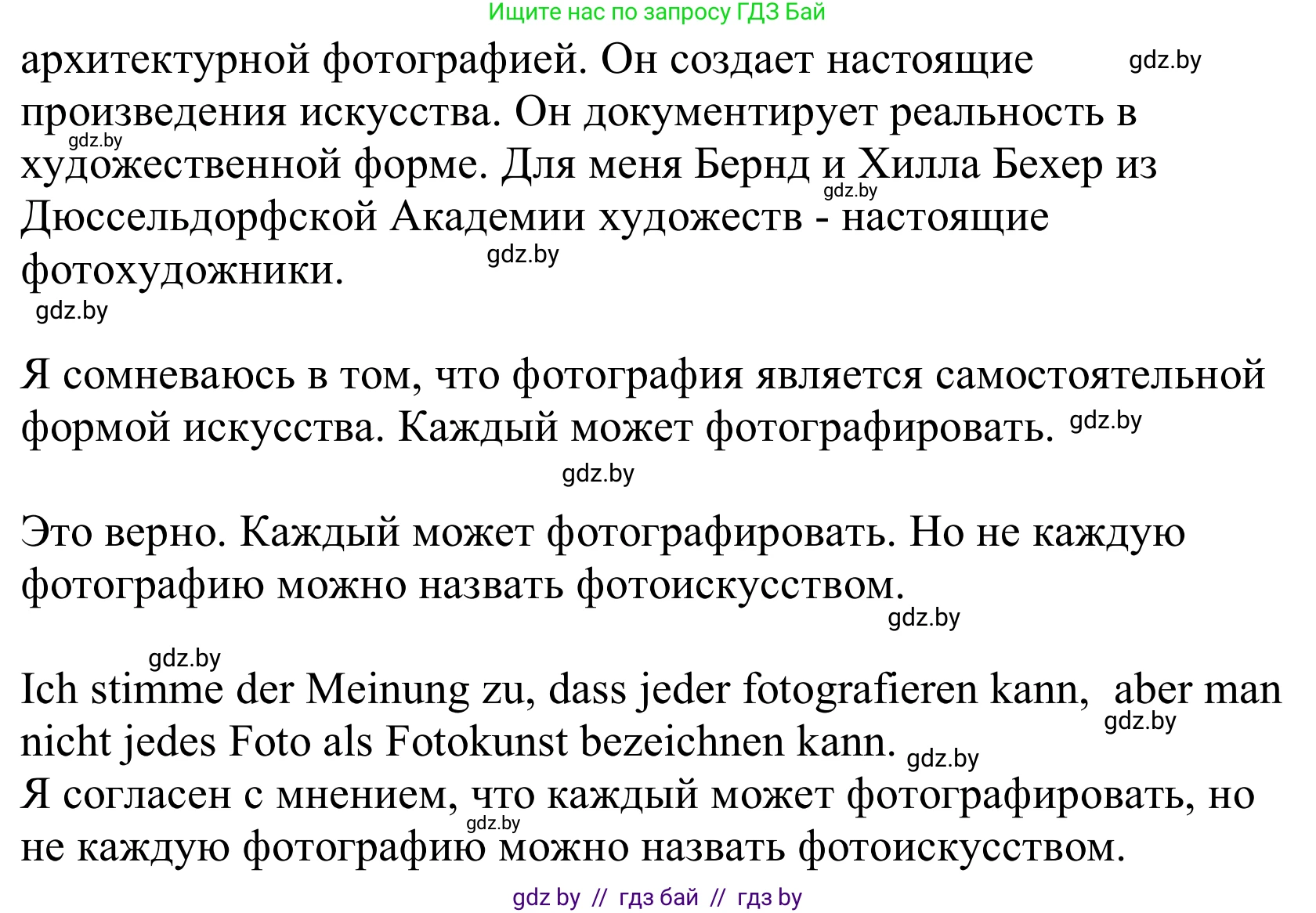 Немецкий язык (Deutsch), 10 класс Учебник (Schülerbuch), авторы: Будько Антонина Филипповна (Budjko Antonina), Урбанович Инна Ювинальевна (Urbanowitsch Ina), издательство Вышэйшая школа, Минск, 2018, оранжевого цвета, страница 166, номер 2c, Решение (продолжение 2)