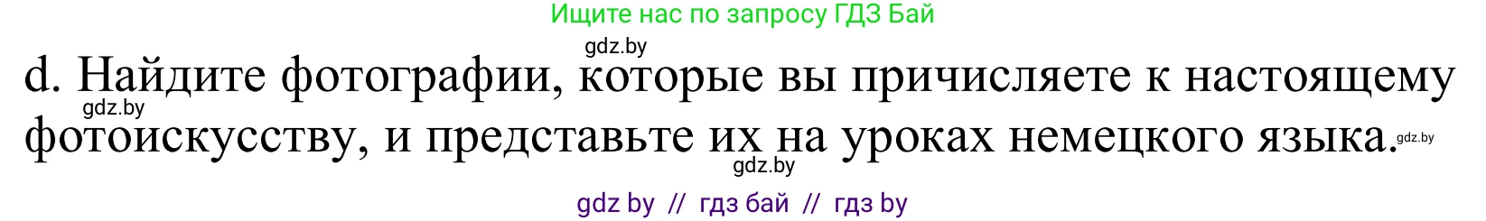 Немецкий язык (Deutsch), 10 класс Учебник (Schülerbuch), авторы: Будько Антонина Филипповна (Budjko Antonina), Урбанович Инна Ювинальевна (Urbanowitsch Ina), издательство Вышэйшая школа, Минск, 2018, оранжевого цвета, страница 166, номер 2d, Решение