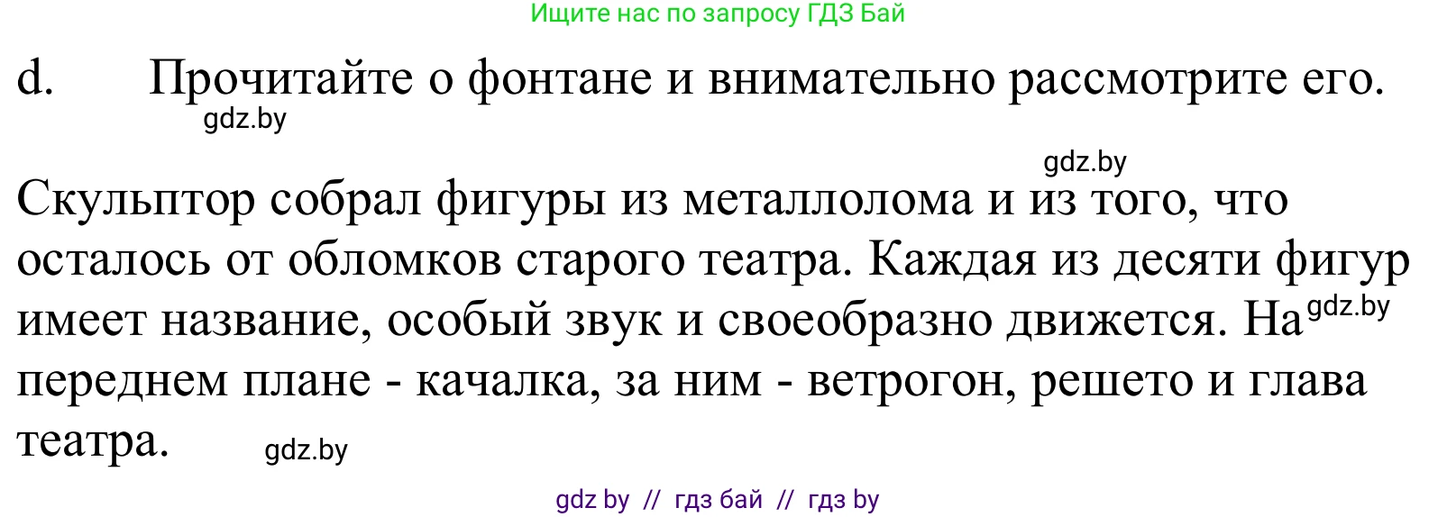 Немецкий язык (Deutsch), 10 класс Учебник (Schülerbuch), авторы: Будько Антонина Филипповна (Budjko Antonina), Урбанович Инна Ювинальевна (Urbanowitsch Ina), издательство Вышэйшая школа, Минск, 2018, оранжевого цвета, страница 167, номер 3d, Решение