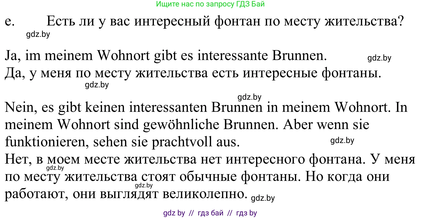Немецкий язык (Deutsch), 10 класс Учебник (Schülerbuch), авторы: Будько Антонина Филипповна (Budjko Antonina), Урбанович Инна Ювинальевна (Urbanowitsch Ina), издательство Вышэйшая школа, Минск, 2018, оранжевого цвета, страница 168, номер 3e, Решение