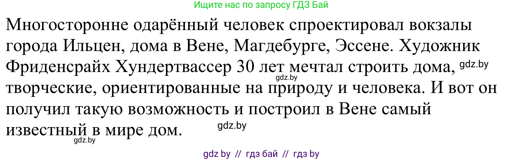 Немецкий язык (Deutsch), 10 класс Учебник (Schülerbuch), авторы: Будько Антонина Филипповна (Budjko Antonina), Урбанович Инна Ювинальевна (Urbanowitsch Ina), издательство Вышэйшая школа, Минск, 2018, оранжевого цвета, страница 169, номер 4c, Решение (продолжение 2)