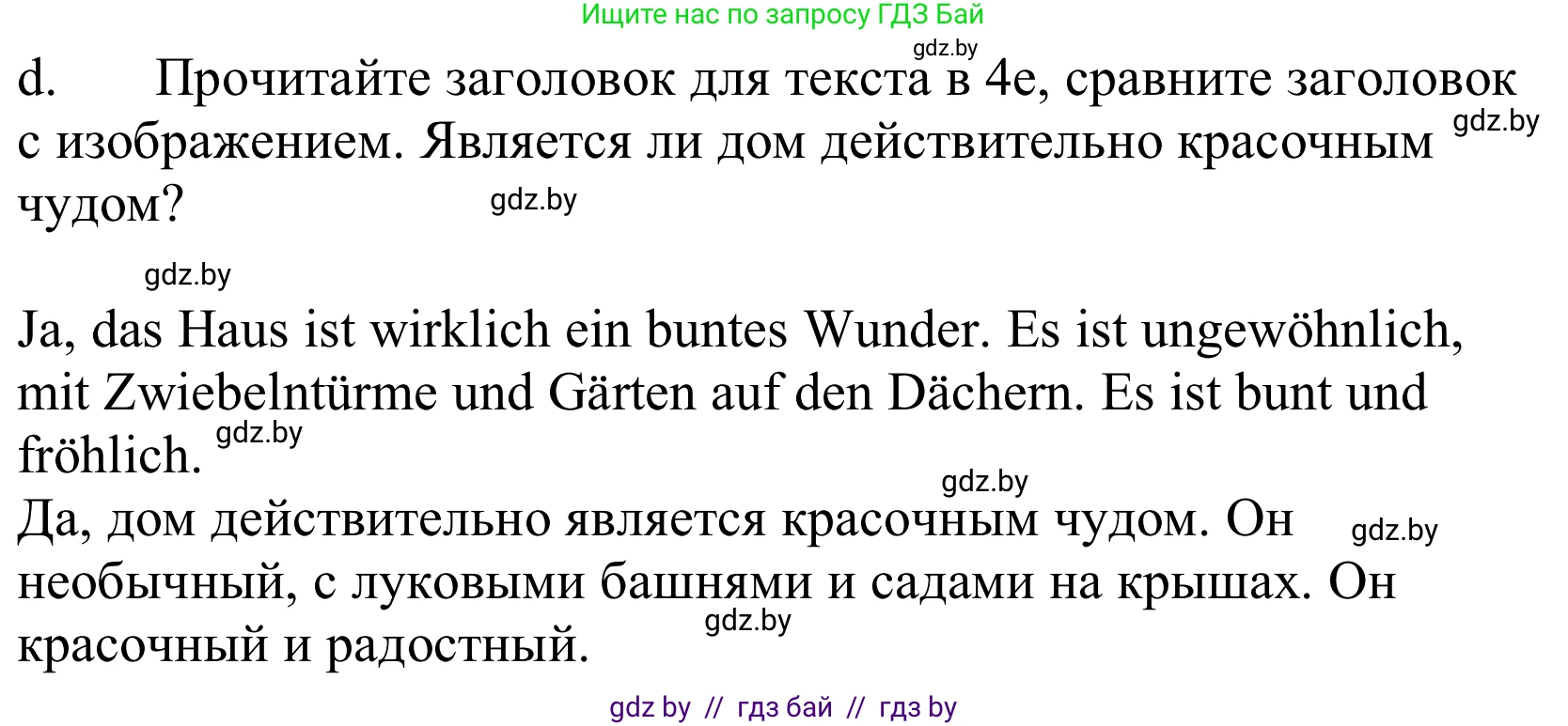 Немецкий язык (Deutsch), 10 класс Учебник (Schülerbuch), авторы: Будько Антонина Филипповна (Budjko Antonina), Урбанович Инна Ювинальевна (Urbanowitsch Ina), издательство Вышэйшая школа, Минск, 2018, оранжевого цвета, страница 169, номер 4d, Решение