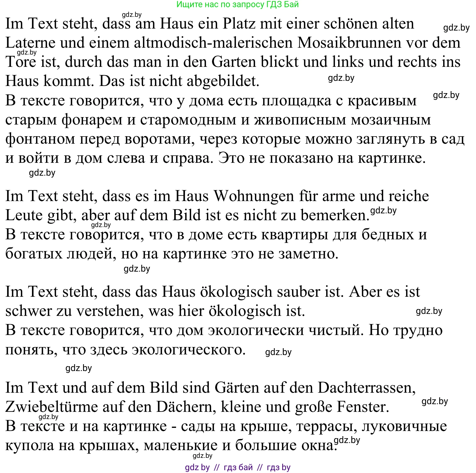 Немецкий язык (Deutsch), 10 класс Учебник (Schülerbuch), авторы: Будько Антонина Филипповна (Budjko Antonina), Урбанович Инна Ювинальевна (Urbanowitsch Ina), издательство Вышэйшая школа, Минск, 2018, оранжевого цвета, страница 169, номер 4e, Решение (продолжение 2)