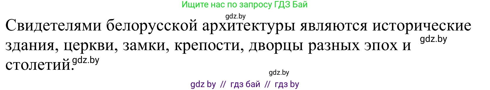Немецкий язык (Deutsch), 10 класс Учебник (Schülerbuch), авторы: Будько Антонина Филипповна (Budjko Antonina), Урбанович Инна Ювинальевна (Urbanowitsch Ina), издательство Вышэйшая школа, Минск, 2018, оранжевого цвета, страница 170, номер 5a, Решение (продолжение 2)