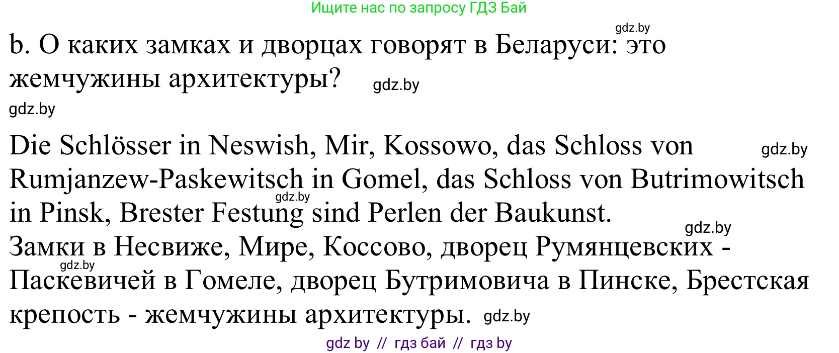 Немецкий язык (Deutsch), 10 класс Учебник (Schülerbuch), авторы: Будько Антонина Филипповна (Budjko Antonina), Урбанович Инна Ювинальевна (Urbanowitsch Ina), издательство Вышэйшая школа, Минск, 2018, оранжевого цвета, страница 170, номер 5b, Решение