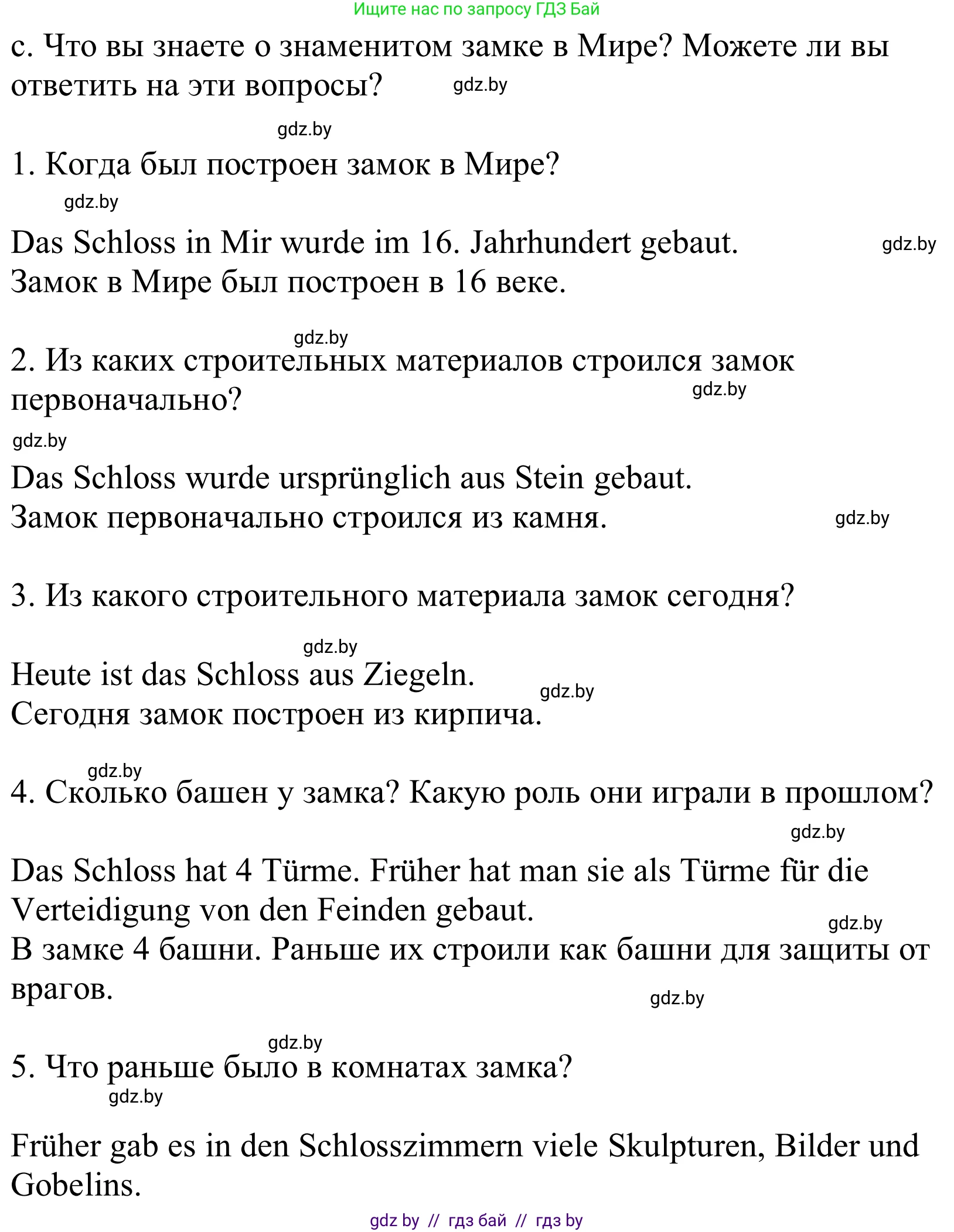 Немецкий язык (Deutsch), 10 класс Учебник (Schülerbuch), авторы: Будько Антонина Филипповна (Budjko Antonina), Урбанович Инна Ювинальевна (Urbanowitsch Ina), издательство Вышэйшая школа, Минск, 2018, оранжевого цвета, страница 170, номер 5c, Решение