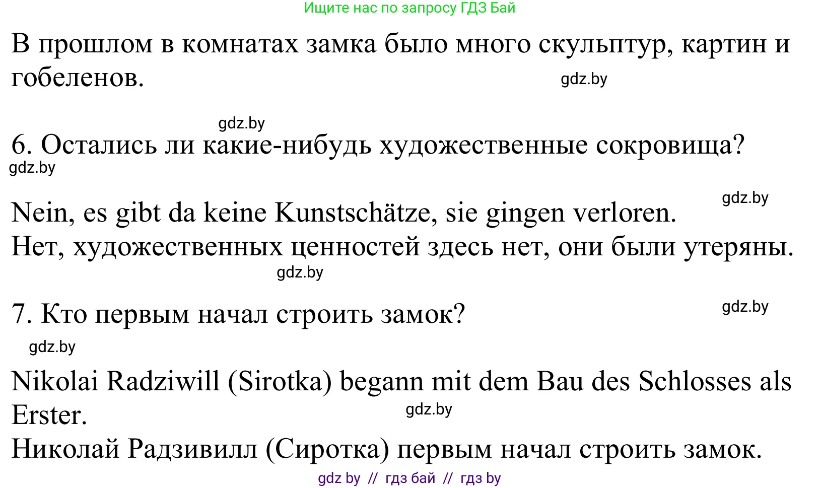 Немецкий язык (Deutsch), 10 класс Учебник (Schülerbuch), авторы: Будько Антонина Филипповна (Budjko Antonina), Урбанович Инна Ювинальевна (Urbanowitsch Ina), издательство Вышэйшая школа, Минск, 2018, оранжевого цвета, страница 170, номер 5c, Решение (продолжение 2)