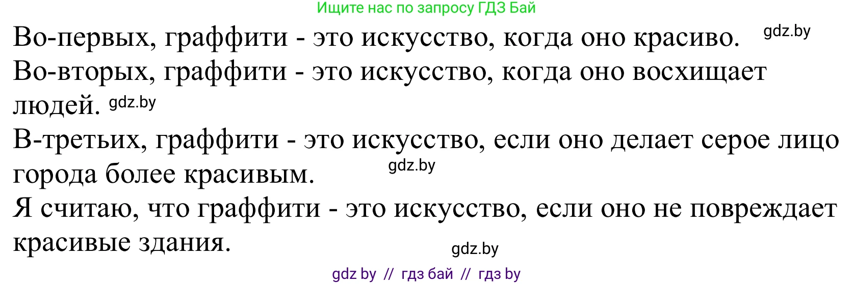 Немецкий язык (Deutsch), 10 класс Учебник (Schülerbuch), авторы: Будько Антонина Филипповна (Budjko Antonina), Урбанович Инна Ювинальевна (Urbanowitsch Ina), издательство Вышэйшая школа, Минск, 2018, оранжевого цвета, страница 175, номер 6j, Решение (продолжение 2)
