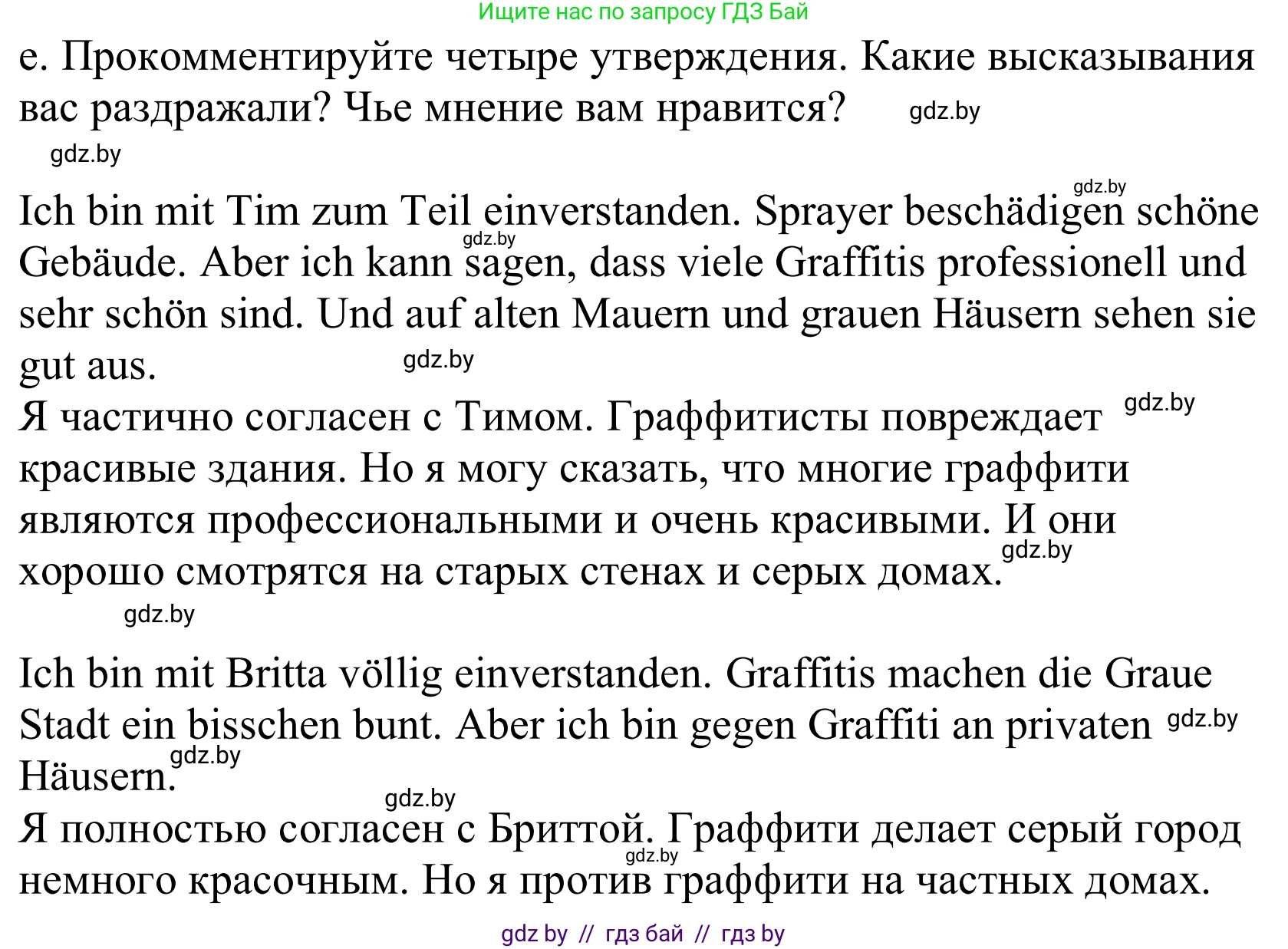 Немецкий язык (Deutsch), 10 класс Учебник (Schülerbuch), авторы: Будько Антонина Филипповна (Budjko Antonina), Урбанович Инна Ювинальевна (Urbanowitsch Ina), издательство Вышэйшая школа, Минск, 2018, оранжевого цвета, страница 173, номер 6e, Решение