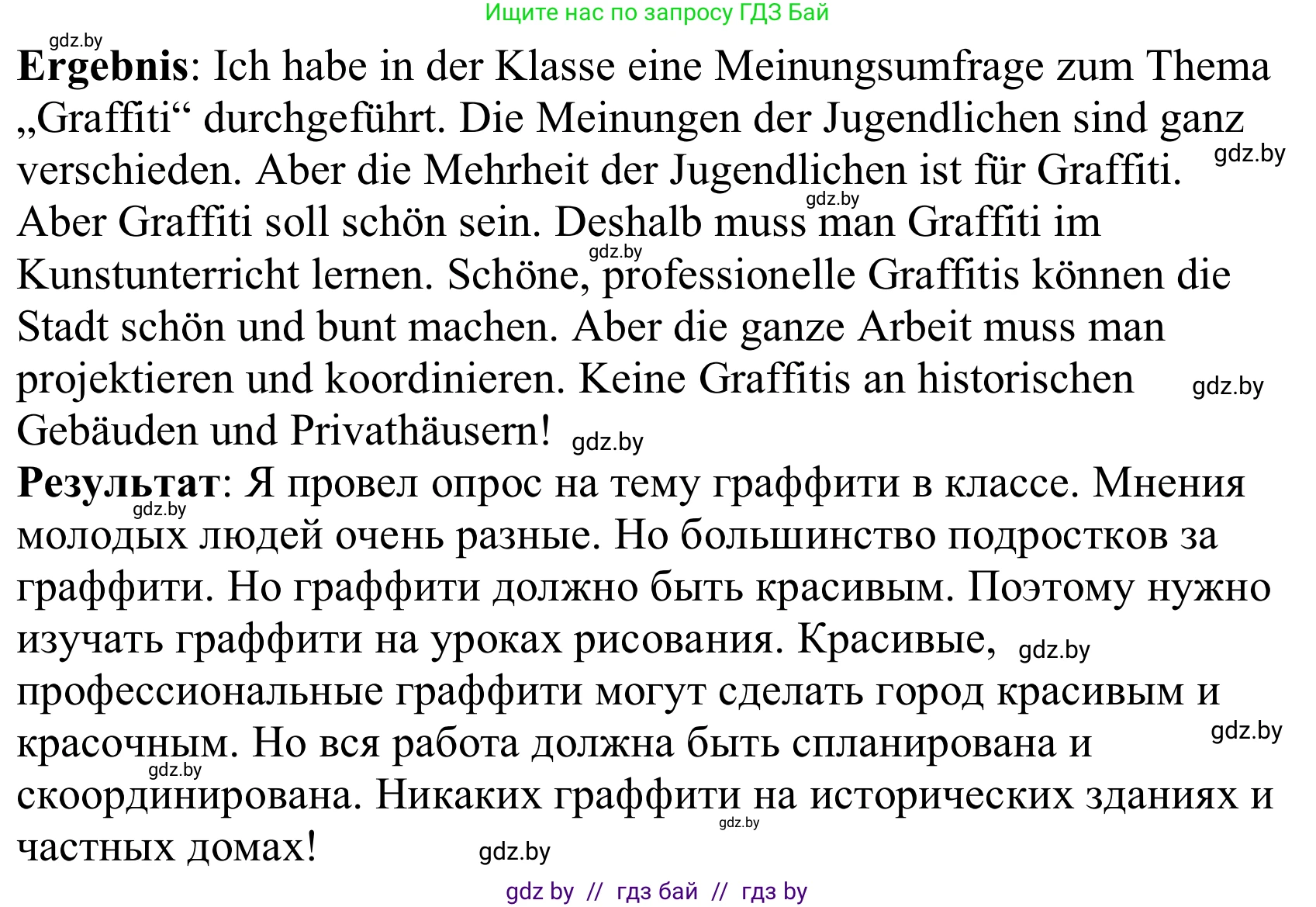 Немецкий язык (Deutsch), 10 класс Учебник (Schülerbuch), авторы: Будько Антонина Филипповна (Budjko Antonina), Урбанович Инна Ювинальевна (Urbanowitsch Ina), издательство Вышэйшая школа, Минск, 2018, оранжевого цвета, страница 173, номер 6g, Решение (продолжение 2)