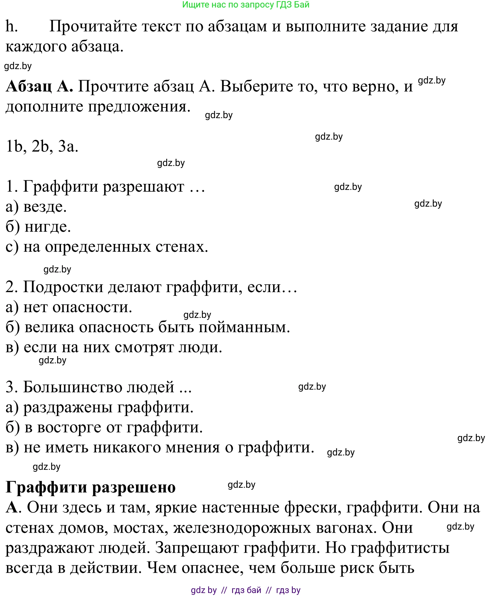 Немецкий язык (Deutsch), 10 класс Учебник (Schülerbuch), авторы: Будько Антонина Филипповна (Budjko Antonina), Урбанович Инна Ювинальевна (Urbanowitsch Ina), издательство Вышэйшая школа, Минск, 2018, оранжевого цвета, страница 173, номер 6h, Решение