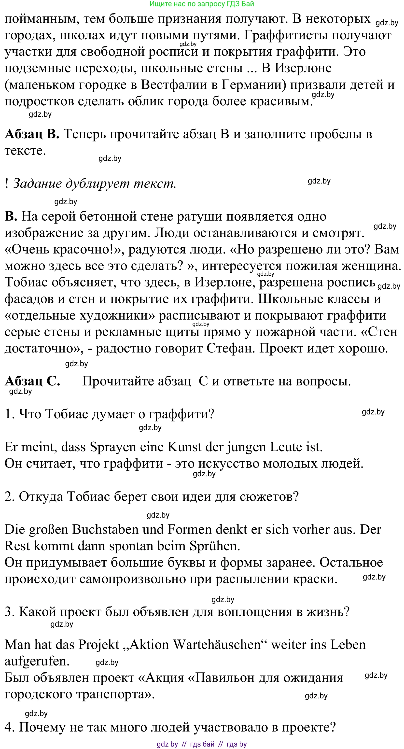 Немецкий язык (Deutsch), 10 класс Учебник (Schülerbuch), авторы: Будько Антонина Филипповна (Budjko Antonina), Урбанович Инна Ювинальевна (Urbanowitsch Ina), издательство Вышэйшая школа, Минск, 2018, оранжевого цвета, страница 173, номер 6h, Решение (продолжение 2)