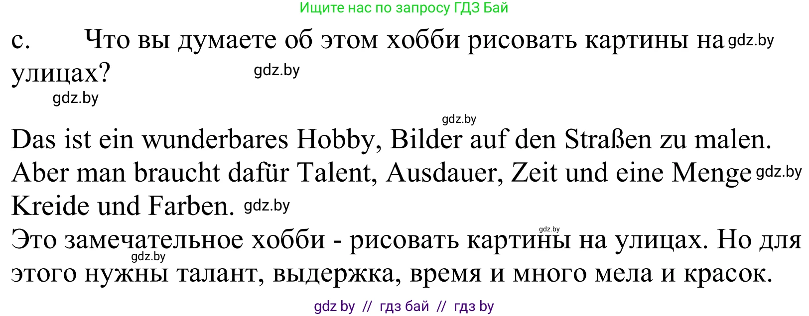 Немецкий язык (Deutsch), 10 класс Учебник (Schülerbuch), авторы: Будько Антонина Филипповна (Budjko Antonina), Урбанович Инна Ювинальевна (Urbanowitsch Ina), издательство Вышэйшая школа, Минск, 2018, оранжевого цвета, страница 177, номер 7c, Решение