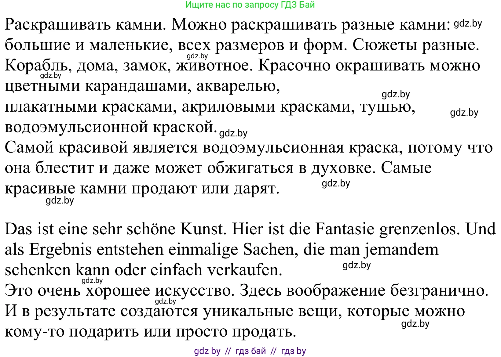 Немецкий язык (Deutsch), 10 класс Учебник (Schülerbuch), авторы: Будько Антонина Филипповна (Budjko Antonina), Урбанович Инна Ювинальевна (Urbanowitsch Ina), издательство Вышэйшая школа, Минск, 2018, оранжевого цвета, страница 177, номер 7d, Решение (продолжение 2)