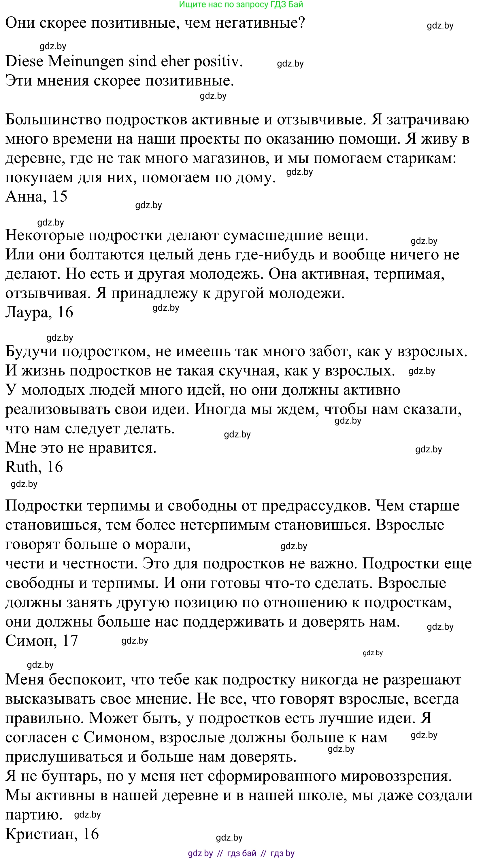 Немецкий язык (Deutsch), 10 класс Учебник (Schülerbuch), авторы: Будько Антонина Филипповна (Budjko Antonina), Урбанович Инна Ювинальевна (Urbanowitsch Ina), издательство Вышэйшая школа, Минск, 2018, оранжевого цвета, страница 182, номер 1b, Решение (продолжение 2)