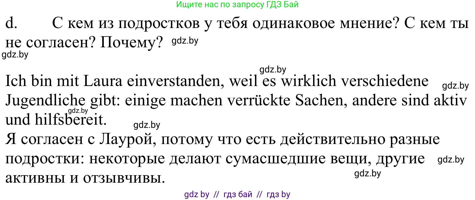 Немецкий язык (Deutsch), 10 класс Учебник (Schülerbuch), авторы: Будько Антонина Филипповна (Budjko Antonina), Урбанович Инна Ювинальевна (Urbanowitsch Ina), издательство Вышэйшая школа, Минск, 2018, оранжевого цвета, страница 183, номер 1d, Решение
