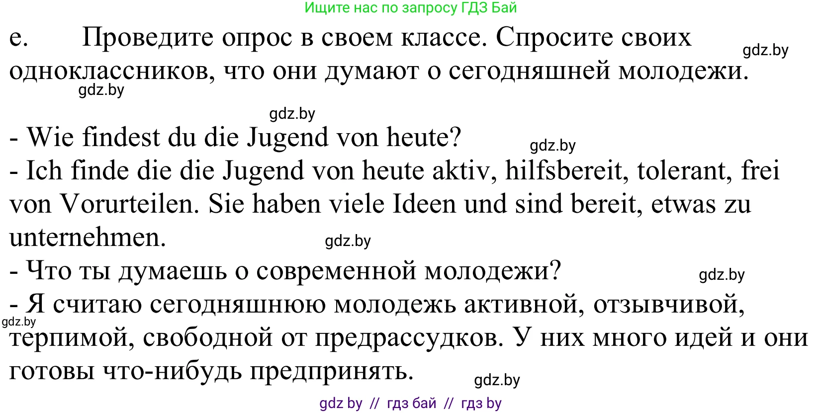 Немецкий язык (Deutsch), 10 класс Учебник (Schülerbuch), авторы: Будько Антонина Филипповна (Budjko Antonina), Урбанович Инна Ювинальевна (Urbanowitsch Ina), издательство Вышэйшая школа, Минск, 2018, оранжевого цвета, страница 183, номер 1e, Решение