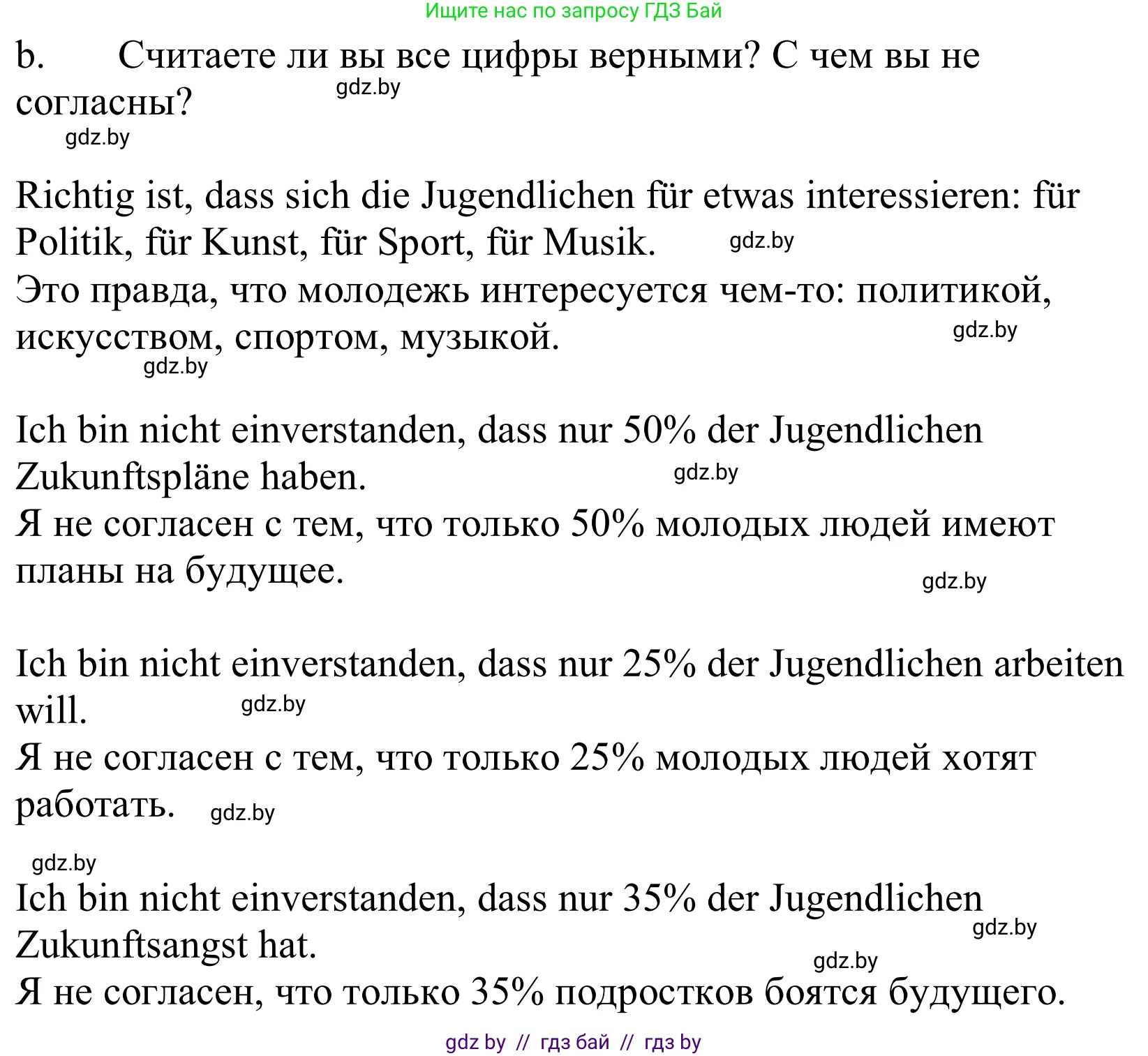 Немецкий язык (Deutsch), 10 класс Учебник (Schülerbuch), авторы: Будько Антонина Филипповна (Budjko Antonina), Урбанович Инна Ювинальевна (Urbanowitsch Ina), издательство Вышэйшая школа, Минск, 2018, оранжевого цвета, страница 184, номер 3b, Решение
