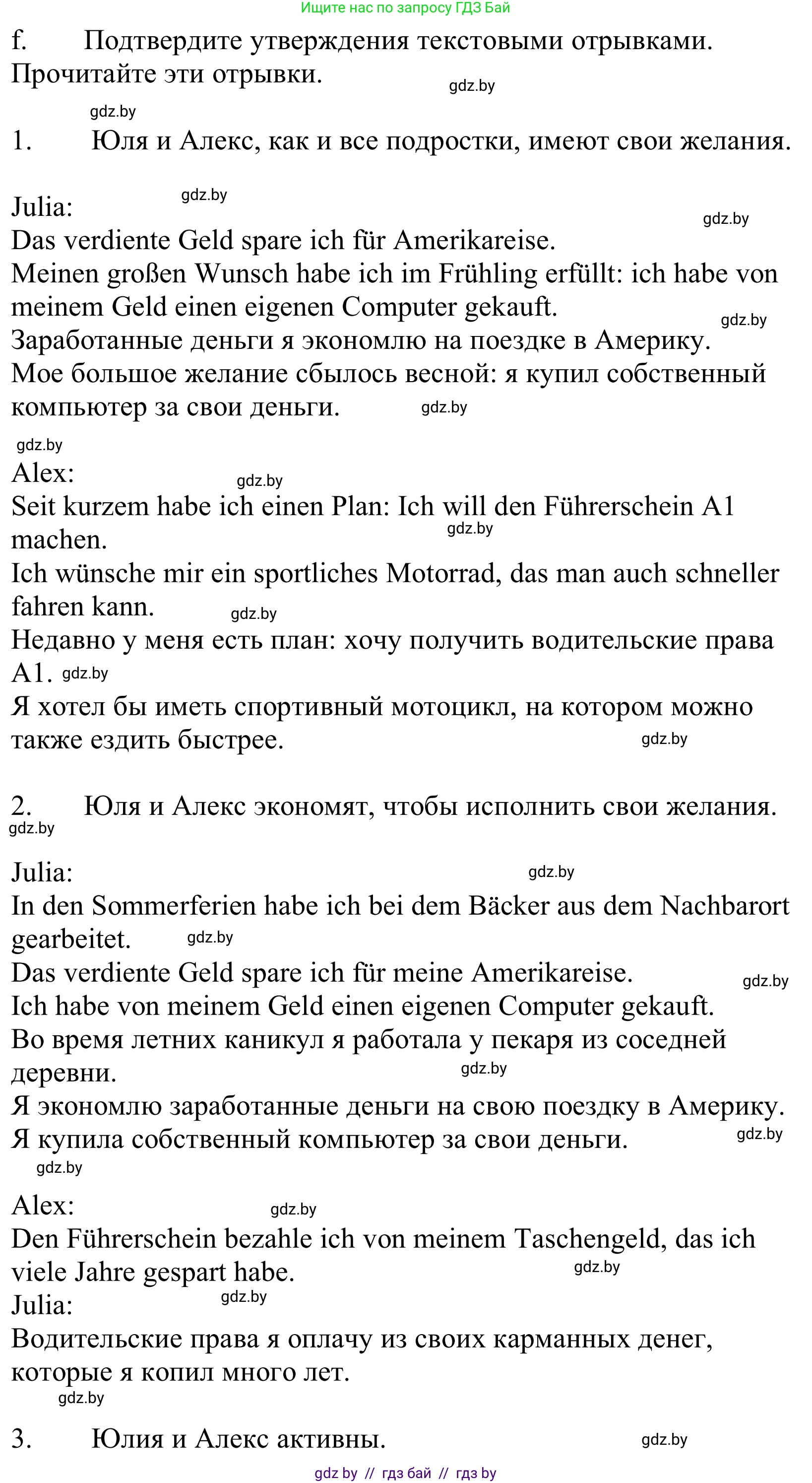 Немецкий язык (Deutsch), 10 класс Учебник (Schülerbuch), авторы: Будько Антонина Филипповна (Budjko Antonina), Урбанович Инна Ювинальевна (Urbanowitsch Ina), издательство Вышэйшая школа, Минск, 2018, оранжевого цвета, страница 186, номер 3f, Решение