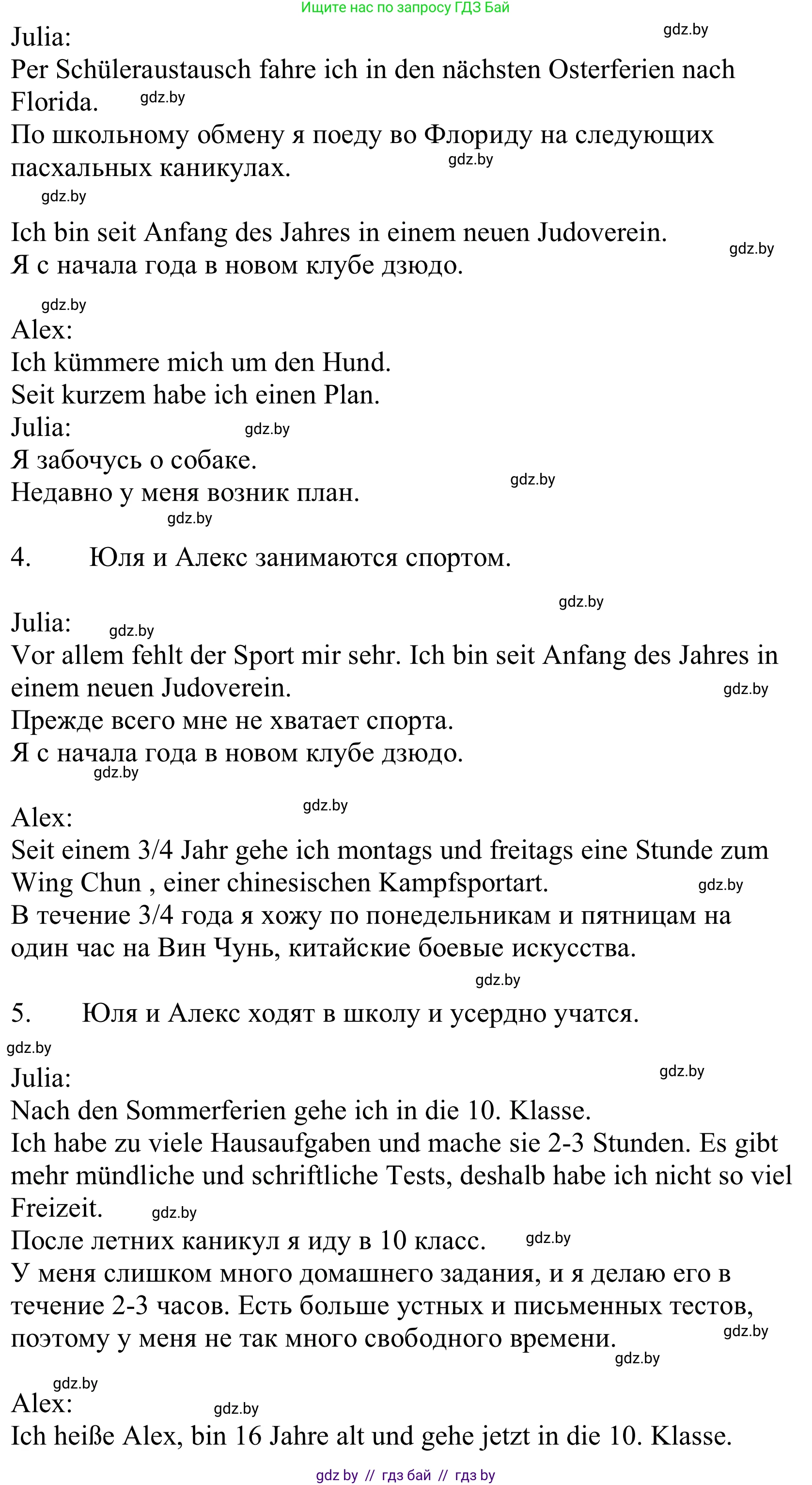 Немецкий язык (Deutsch), 10 класс Учебник (Schülerbuch), авторы: Будько Антонина Филипповна (Budjko Antonina), Урбанович Инна Ювинальевна (Urbanowitsch Ina), издательство Вышэйшая школа, Минск, 2018, оранжевого цвета, страница 186, номер 3f, Решение (продолжение 2)