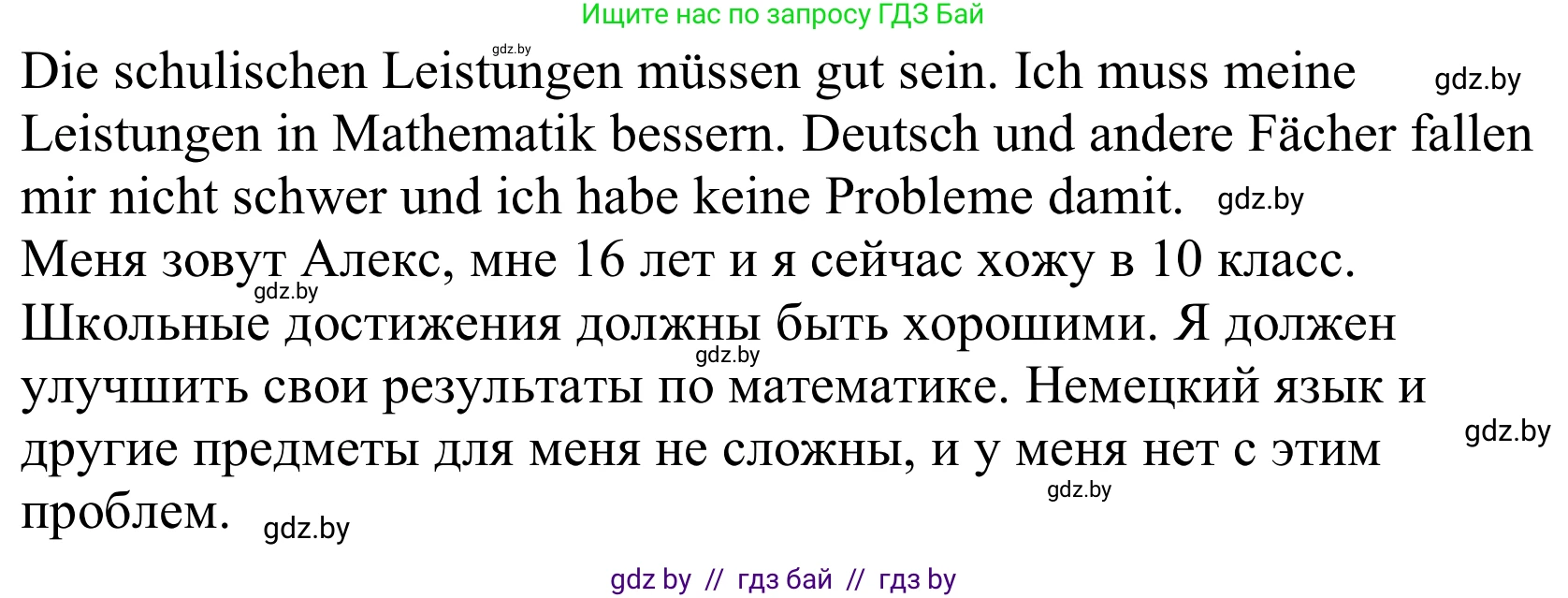 Немецкий язык (Deutsch), 10 класс Учебник (Schülerbuch), авторы: Будько Антонина Филипповна (Budjko Antonina), Урбанович Инна Ювинальевна (Urbanowitsch Ina), издательство Вышэйшая школа, Минск, 2018, оранжевого цвета, страница 186, номер 3f, Решение (продолжение 3)