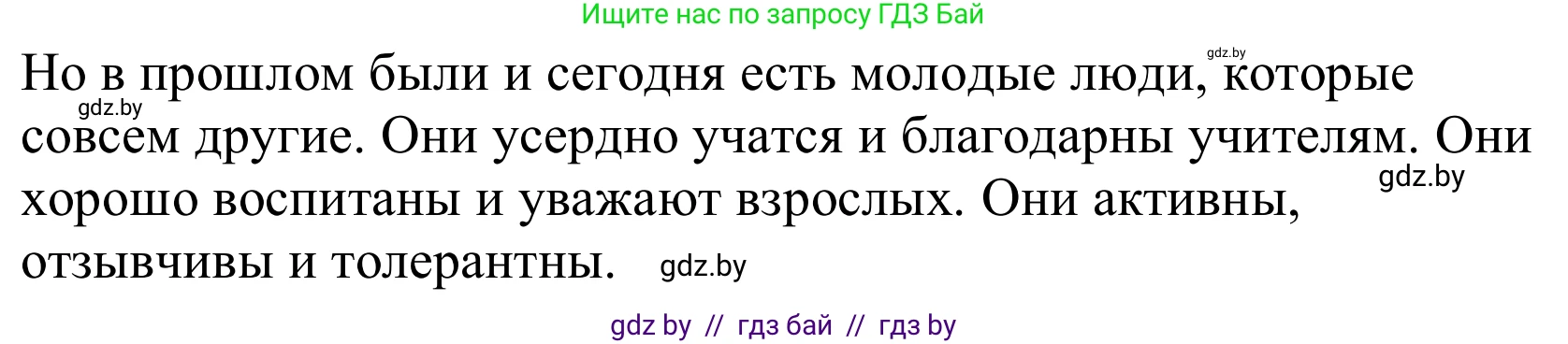 Немецкий язык (Deutsch), 10 класс Учебник (Schülerbuch), авторы: Будько Антонина Филипповна (Budjko Antonina), Урбанович Инна Ювинальевна (Urbanowitsch Ina), издательство Вышэйшая школа, Минск, 2018, оранжевого цвета, страница 186, номер 4a, Решение (продолжение 2)