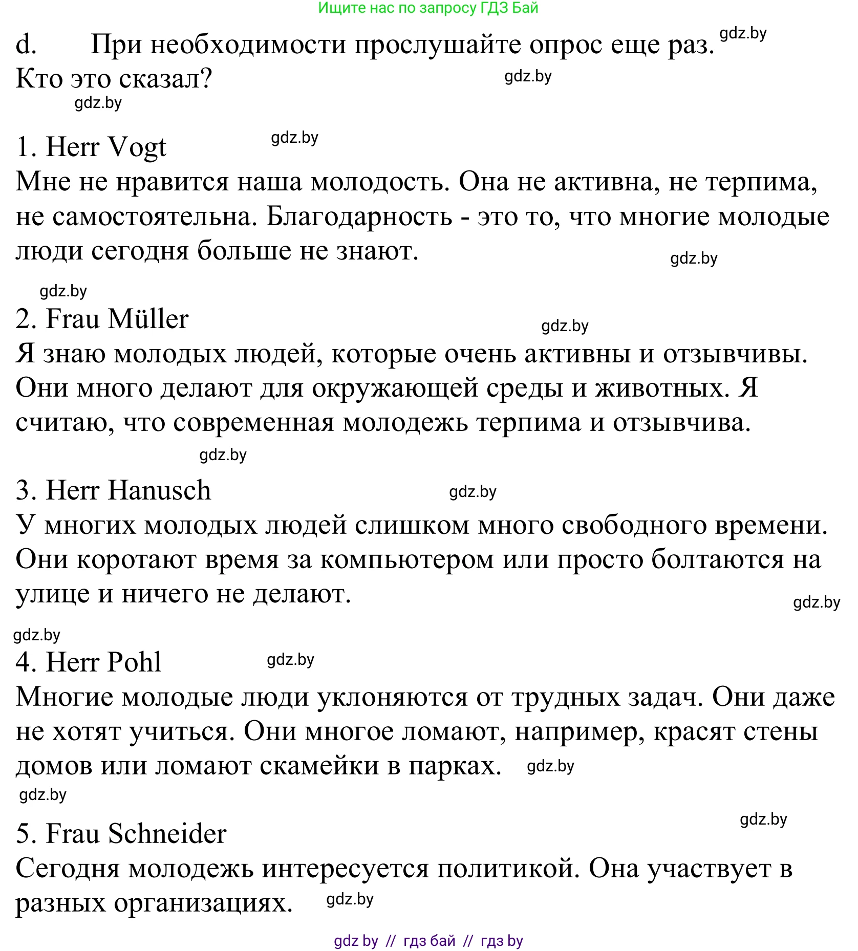 Немецкий язык (Deutsch), 10 класс Учебник (Schülerbuch), авторы: Будько Антонина Филипповна (Budjko Antonina), Урбанович Инна Ювинальевна (Urbanowitsch Ina), издательство Вышэйшая школа, Минск, 2018, оранжевого цвета, страница 187, номер 4d, Решение