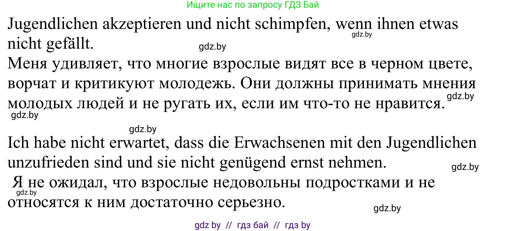 Немецкий язык (Deutsch), 10 класс Учебник (Schülerbuch), авторы: Будько Антонина Филипповна (Budjko Antonina), Урбанович Инна Ювинальевна (Urbanowitsch Ina), издательство Вышэйшая школа, Минск, 2018, оранжевого цвета, страница 188, номер 4e, Решение (продолжение 3)