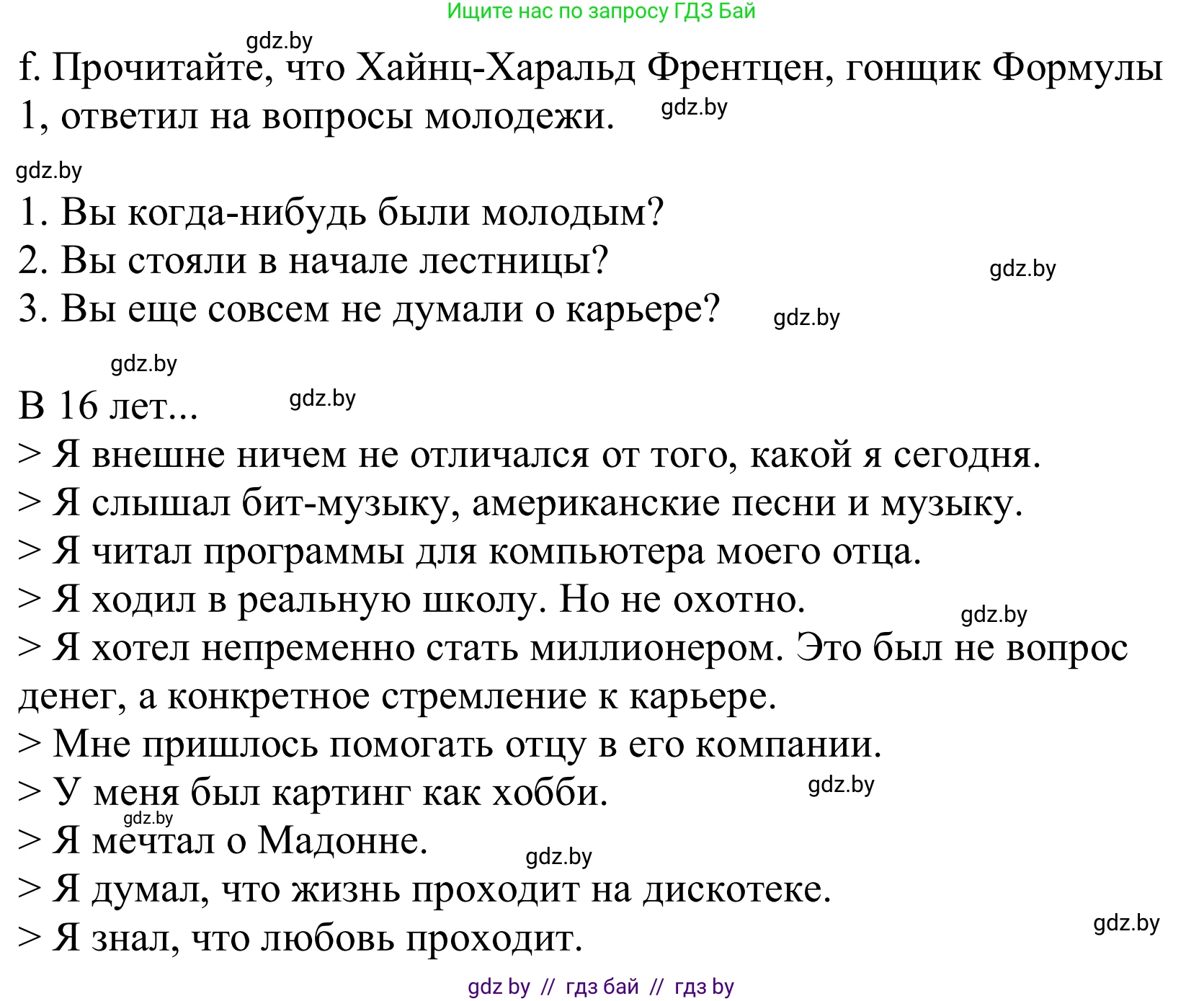 Немецкий язык (Deutsch), 10 класс Учебник (Schülerbuch), авторы: Будько Антонина Филипповна (Budjko Antonina), Урбанович Инна Ювинальевна (Urbanowitsch Ina), издательство Вышэйшая школа, Минск, 2018, оранжевого цвета, страница 188, номер 4f, Решение