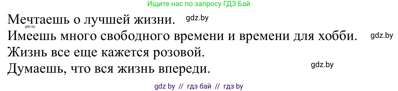 Немецкий язык (Deutsch), 10 класс Учебник (Schülerbuch), авторы: Будько Антонина Филипповна (Budjko Antonina), Урбанович Инна Ювинальевна (Urbanowitsch Ina), издательство Вышэйшая школа, Минск, 2018, оранжевого цвета, страница 189, номер 5a, Решение (продолжение 2)