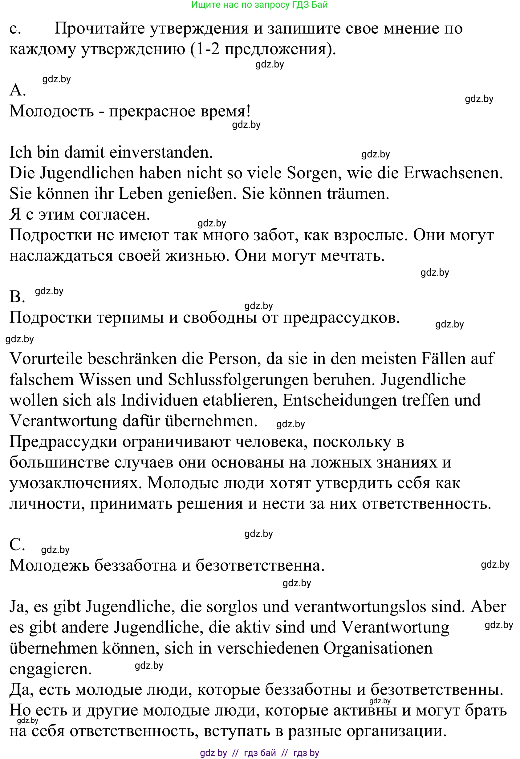 Немецкий язык (Deutsch), 10 класс Учебник (Schülerbuch), авторы: Будько Антонина Филипповна (Budjko Antonina), Урбанович Инна Ювинальевна (Urbanowitsch Ina), издательство Вышэйшая школа, Минск, 2018, оранжевого цвета, страница 189, номер 5c, Решение