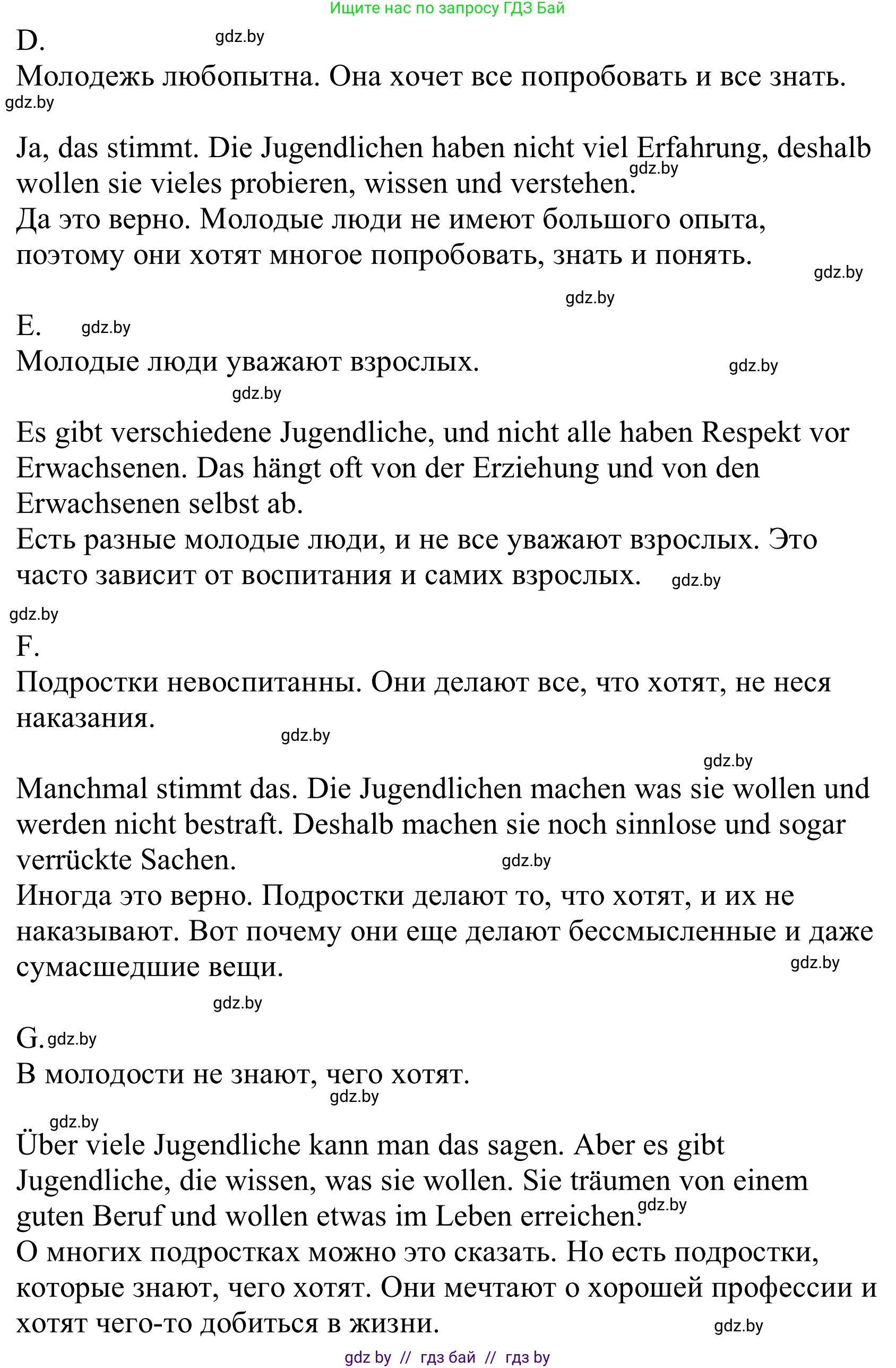 Немецкий язык (Deutsch), 10 класс Учебник (Schülerbuch), авторы: Будько Антонина Филипповна (Budjko Antonina), Урбанович Инна Ювинальевна (Urbanowitsch Ina), издательство Вышэйшая школа, Минск, 2018, оранжевого цвета, страница 189, номер 5c, Решение (продолжение 2)