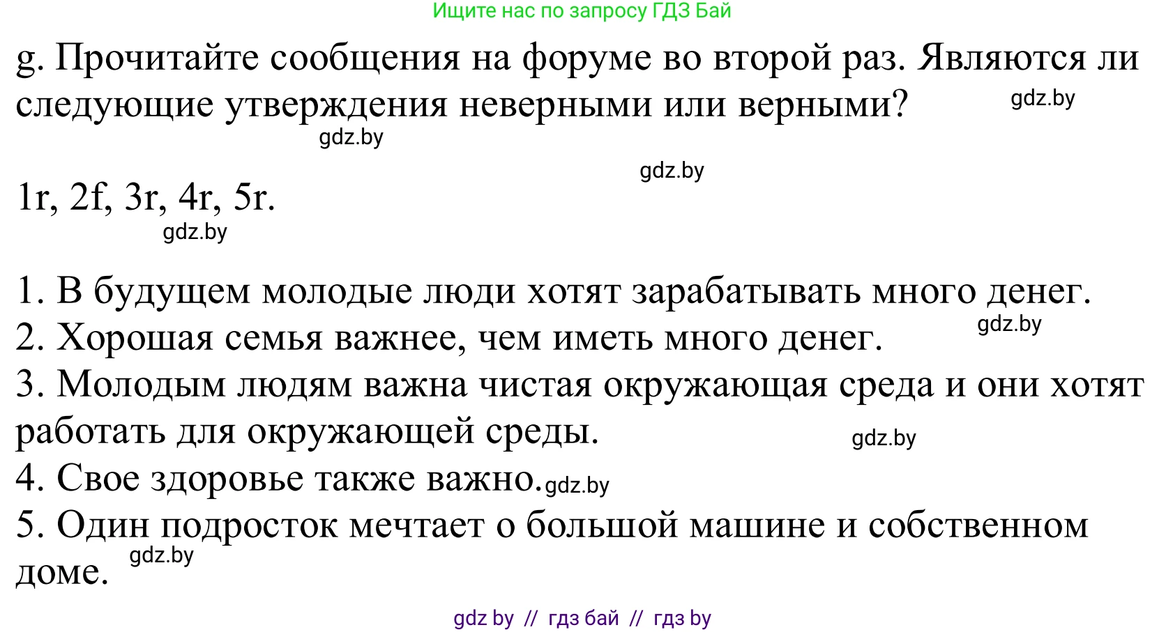 Немецкий язык (Deutsch), 10 класс Учебник (Schülerbuch), авторы: Будько Антонина Филипповна (Budjko Antonina), Урбанович Инна Ювинальевна (Urbanowitsch Ina), издательство Вышэйшая школа, Минск, 2018, оранжевого цвета, страница 193, номер 1g, Решение