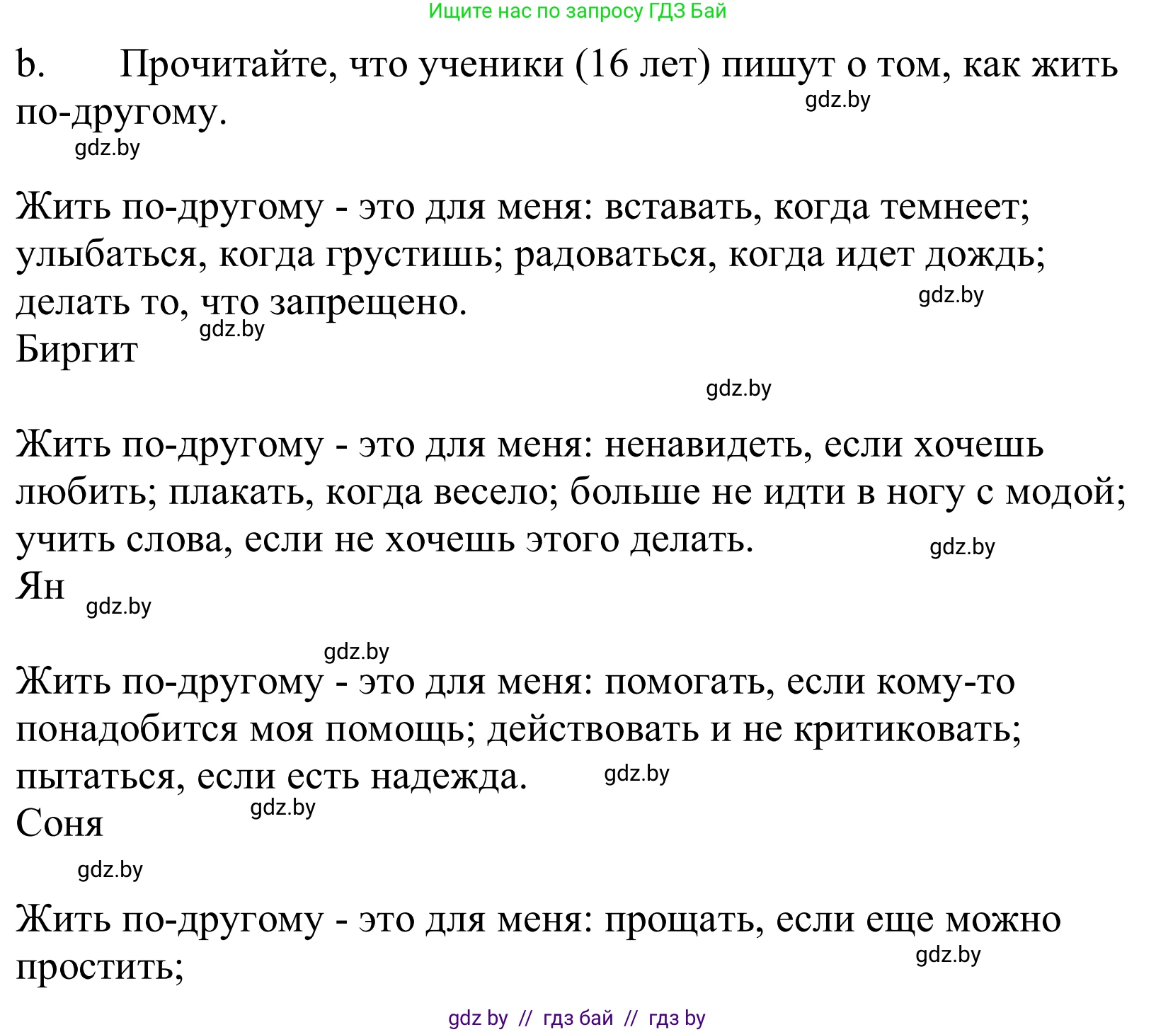 Немецкий язык (Deutsch), 10 класс Учебник (Schülerbuch), авторы: Будько Антонина Филипповна (Budjko Antonina), Урбанович Инна Ювинальевна (Urbanowitsch Ina), издательство Вышэйшая школа, Минск, 2018, оранжевого цвета, страница 195, номер 3b, Решение