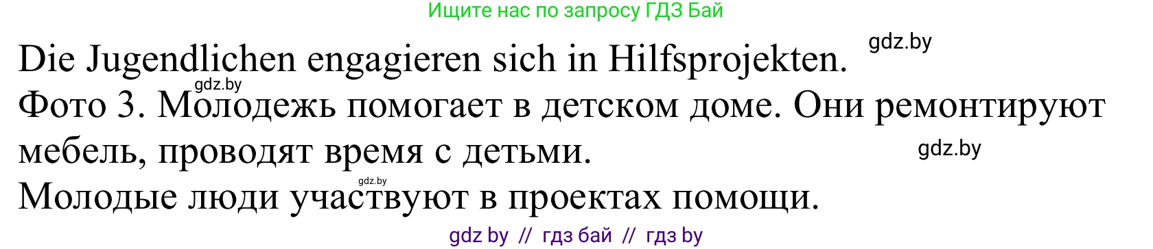 Немецкий язык (Deutsch), 10 класс Учебник (Schülerbuch), авторы: Будько Антонина Филипповна (Budjko Antonina), Урбанович Инна Ювинальевна (Urbanowitsch Ina), издательство Вышэйшая школа, Минск, 2018, оранжевого цвета, страница 196, номер 1a, Решение (продолжение 2)
