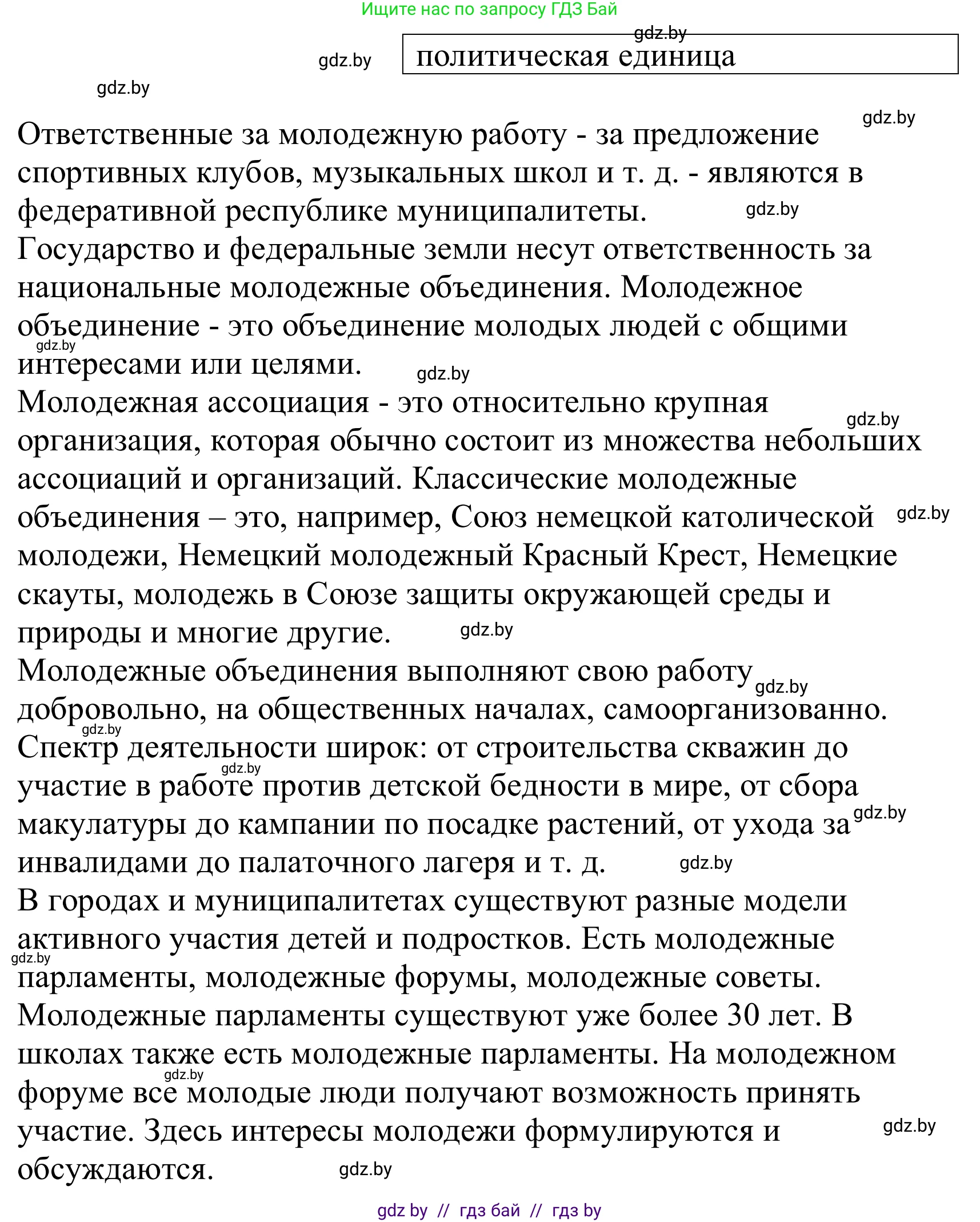 Немецкий язык (Deutsch), 10 класс Учебник (Schülerbuch), авторы: Будько Антонина Филипповна (Budjko Antonina), Урбанович Инна Ювинальевна (Urbanowitsch Ina), издательство Вышэйшая школа, Минск, 2018, оранжевого цвета, страница 200, номер 2a, Решение (продолжение 2)